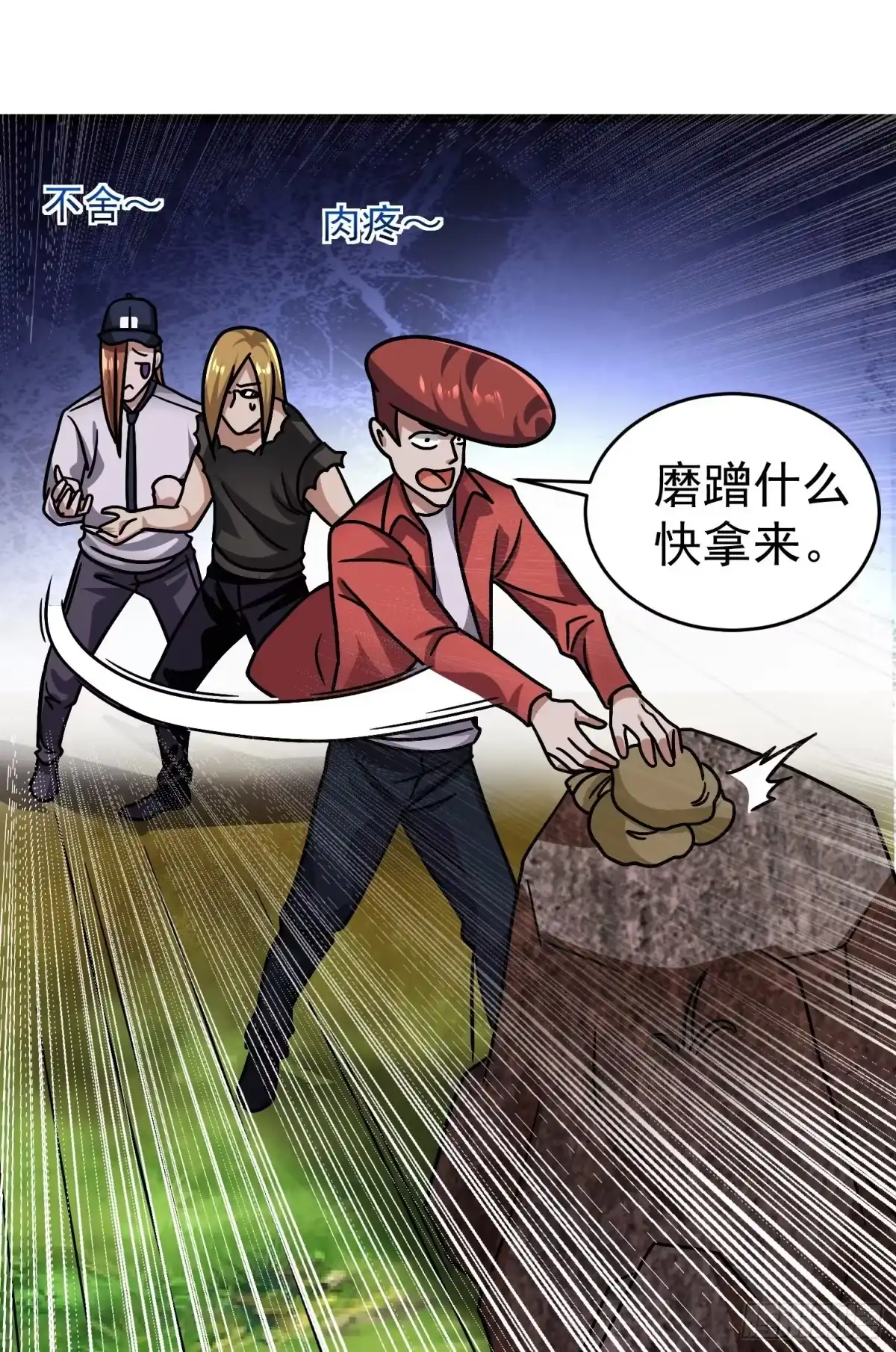 《我的孩子是大佬》第19话 就是你欺负我孩子！？ 第18页