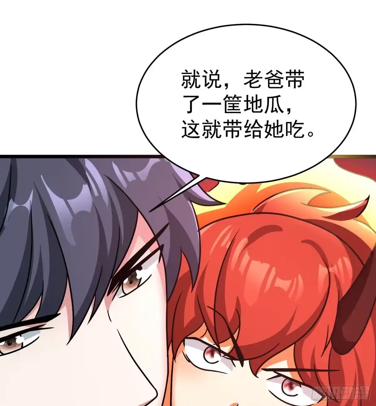 《我的孩子是大佬》第19话 就是你欺负我孩子！？ 第35页