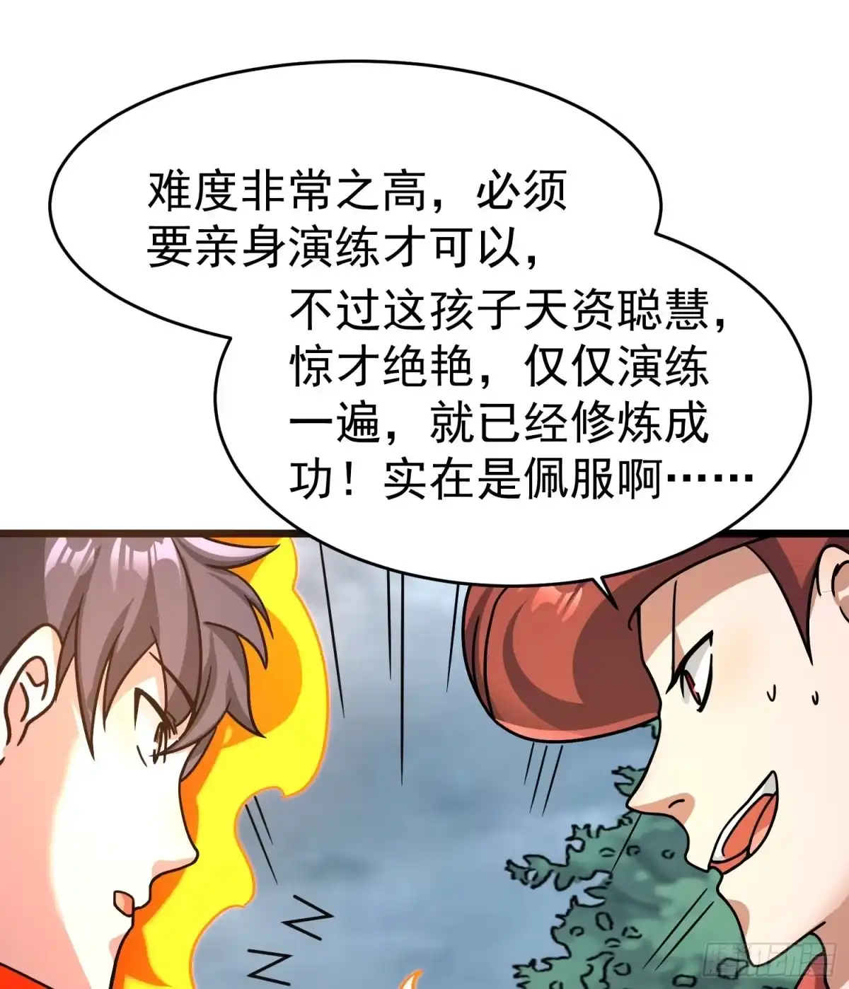 《我的孩子是大佬》第19话 就是你欺负我孩子！？ 第12页