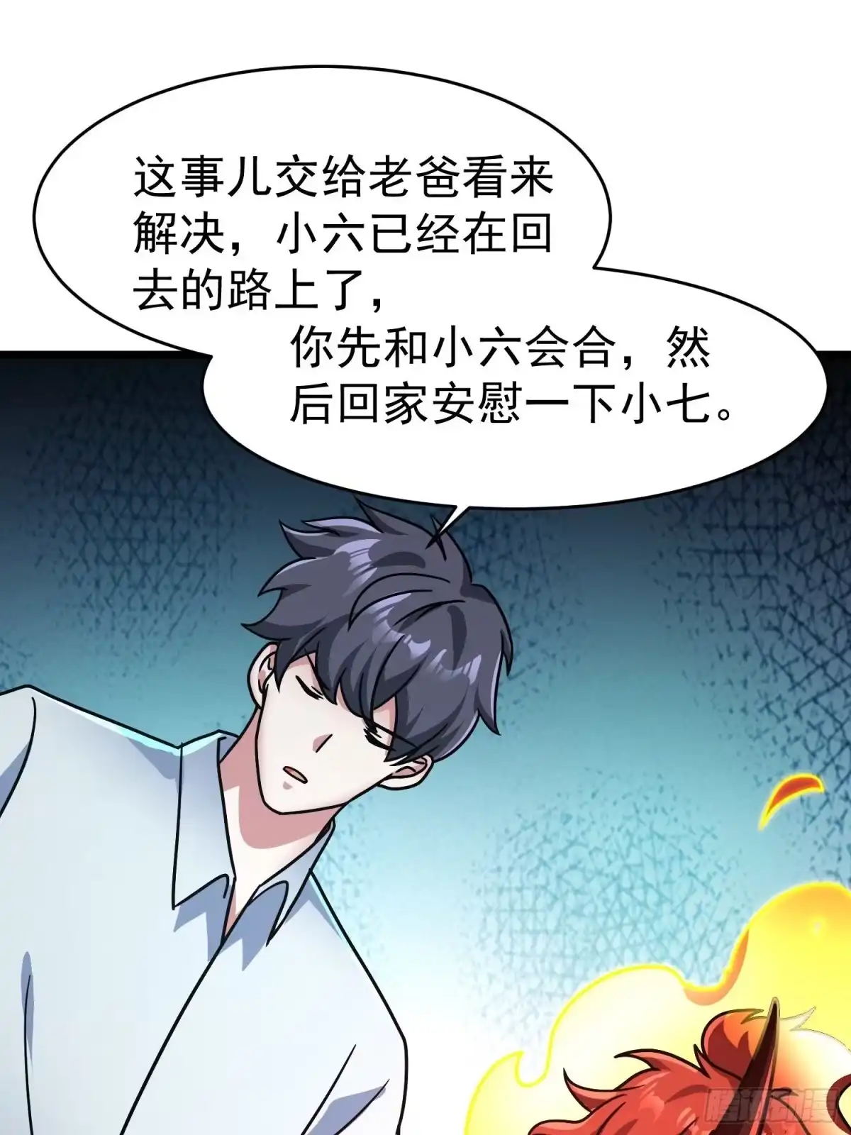 《我的孩子是大佬》第19话 就是你欺负我孩子！？ 第33页
