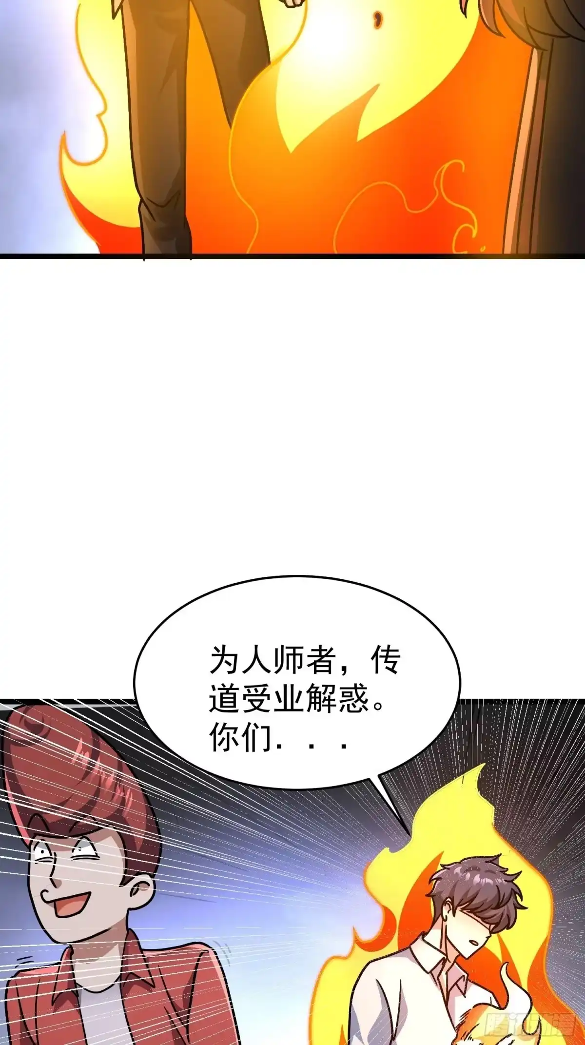 《我的孩子是大佬》第19话 就是你欺负我孩子！？ 第16页