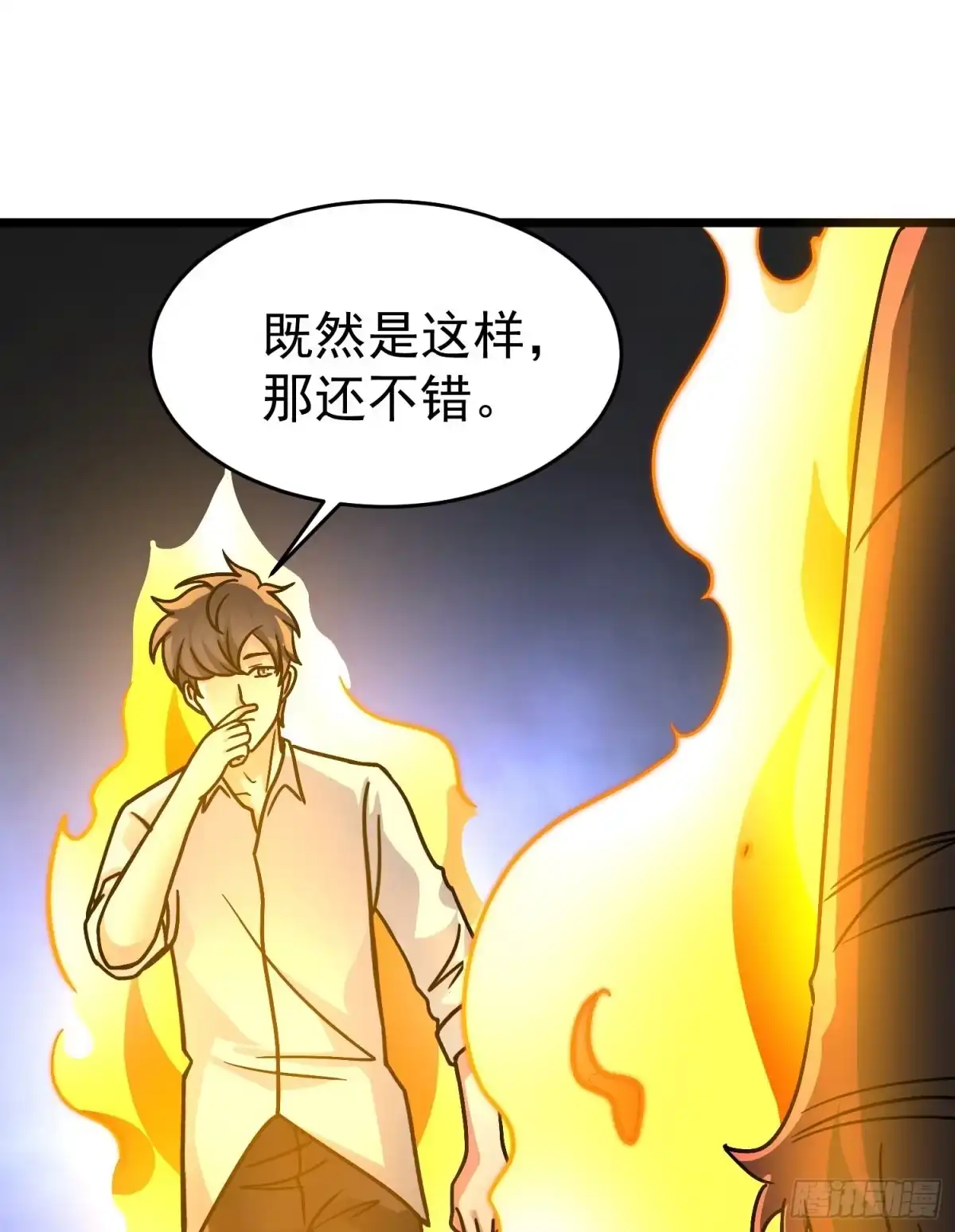 《我的孩子是大佬》第19话 就是你欺负我孩子！？ 第15页