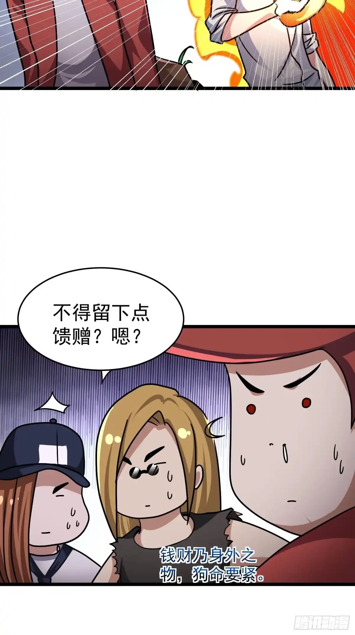 《我的孩子是大佬》第19话 就是你欺负我孩子！？ 第17页