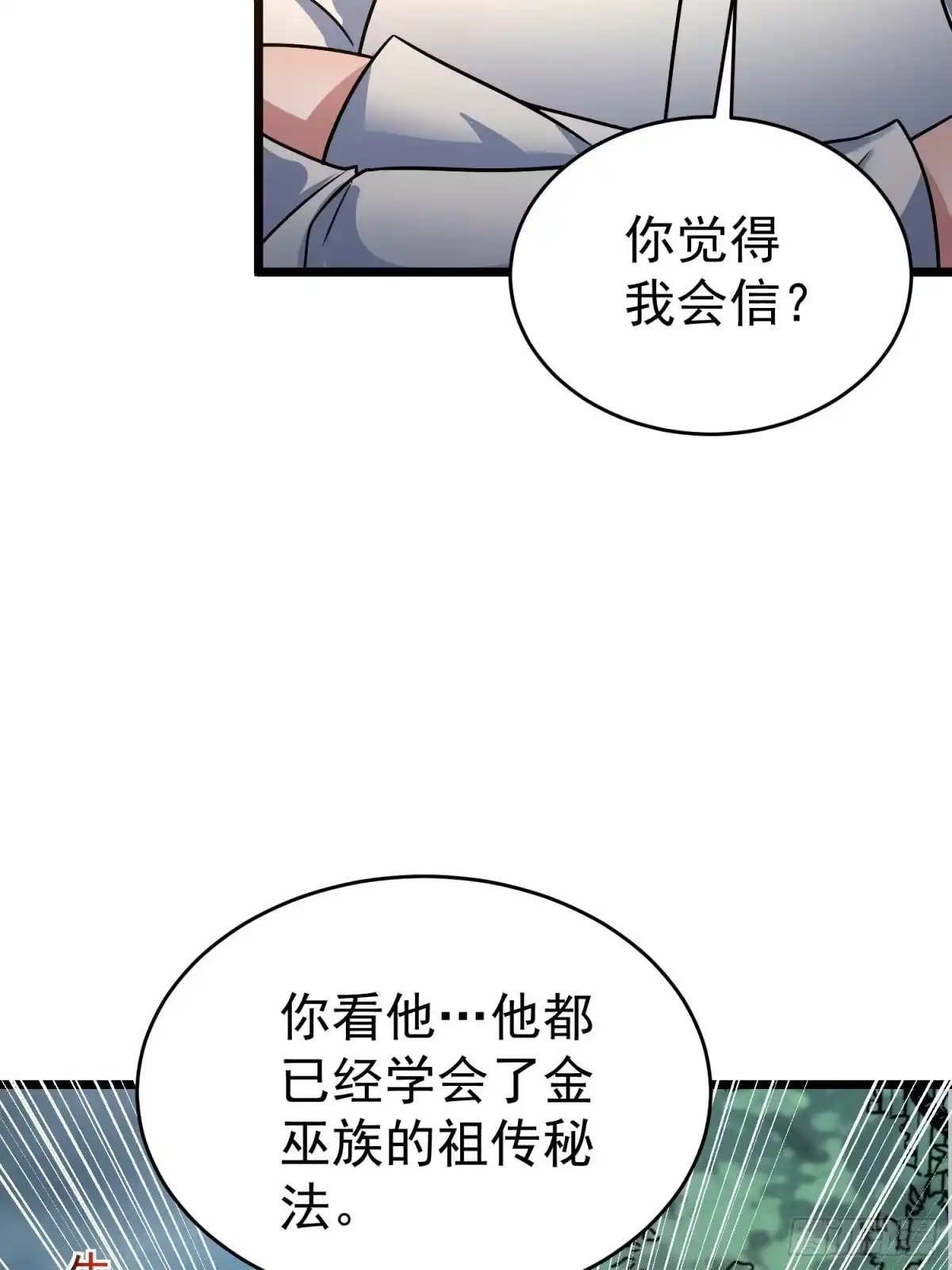 《我的孩子是大佬》第19话 就是你欺负我孩子！？ 第9页