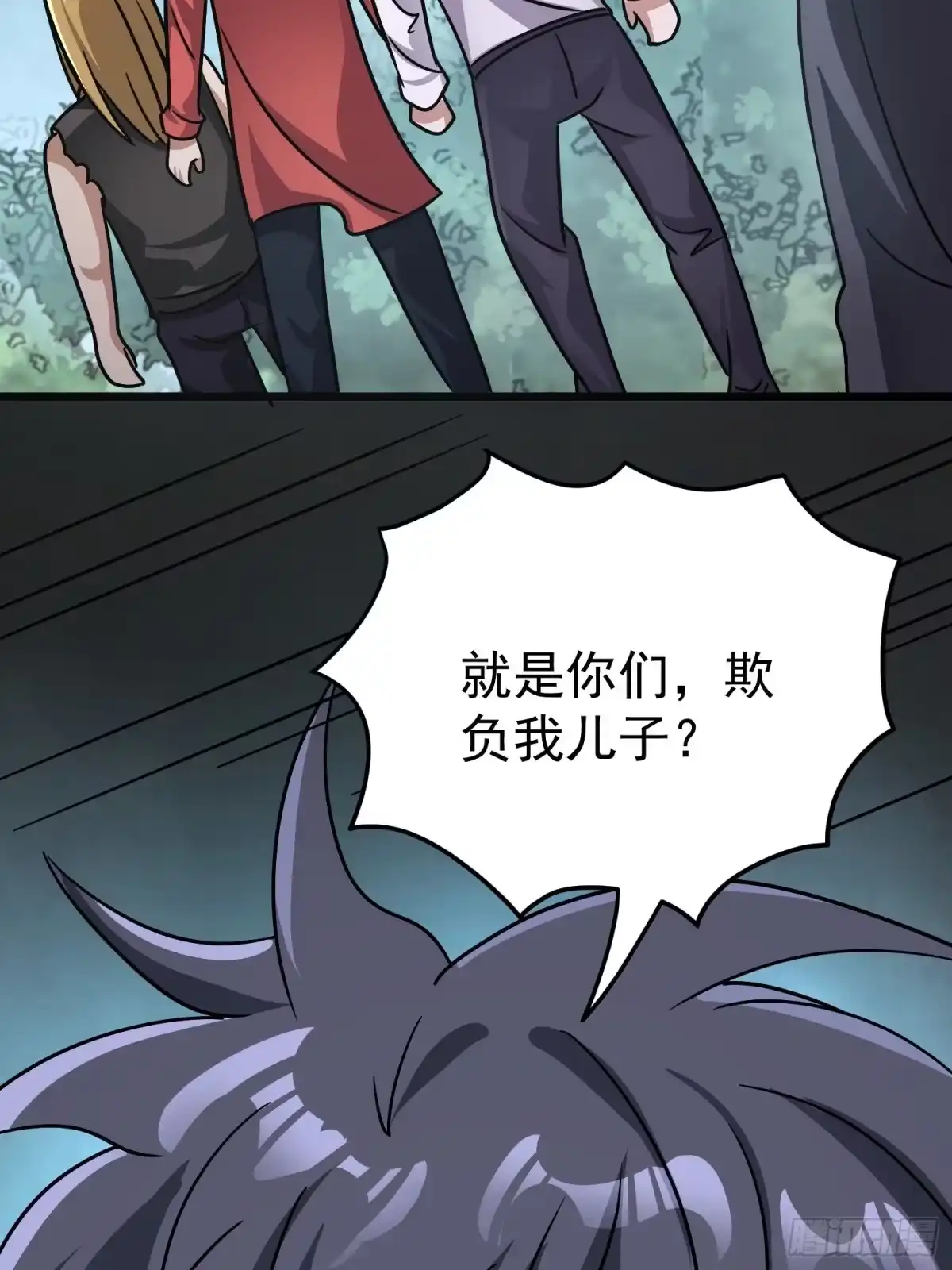 《我的孩子是大佬》第19话 就是你欺负我孩子！？ 第40页