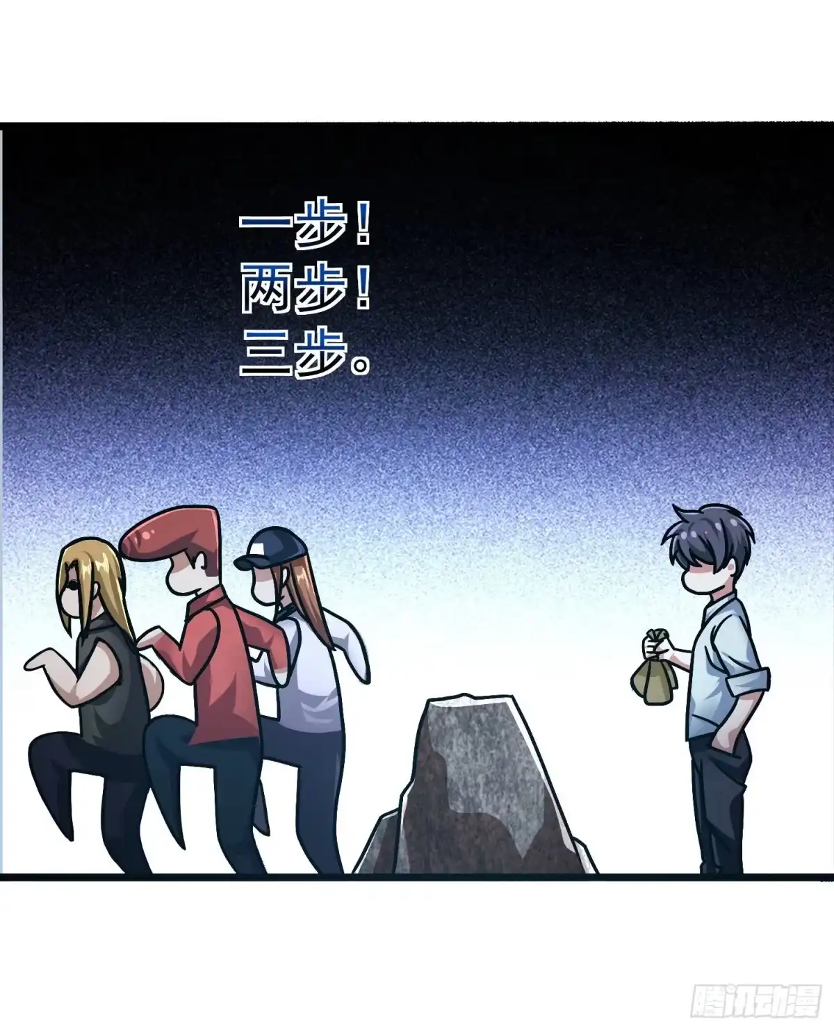 《我的孩子是大佬》第19话 就是你欺负我孩子！？ 第23页