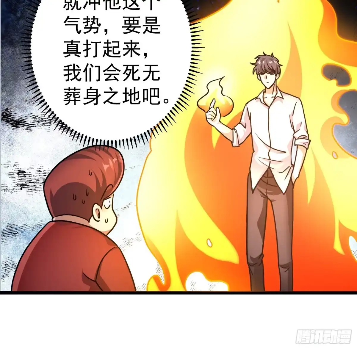 《我的孩子是大佬》第19话 就是你欺负我孩子！？ 第4页