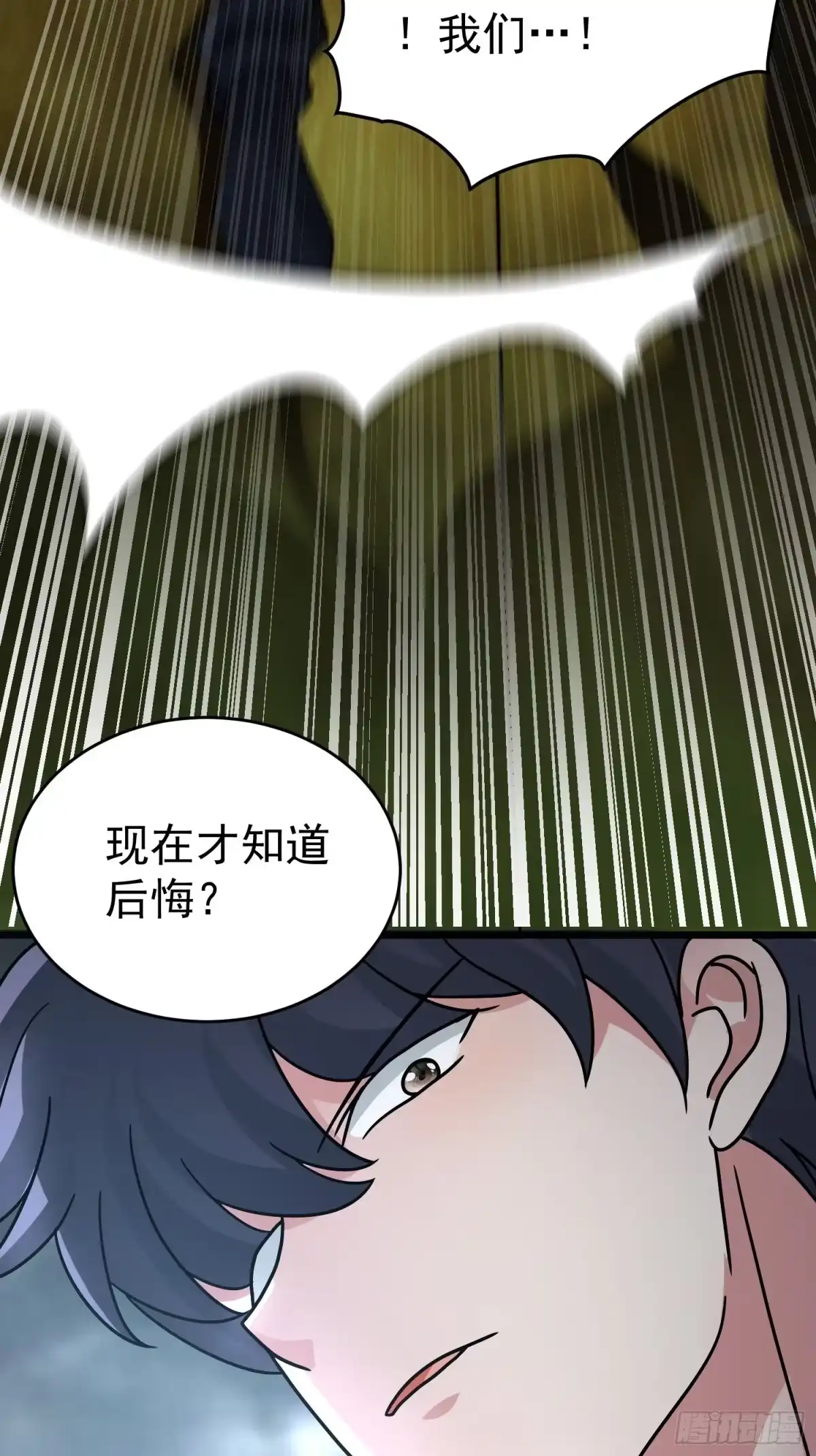 《我的孩子是大佬》第20话 一个地瓜改变了世界 第19页