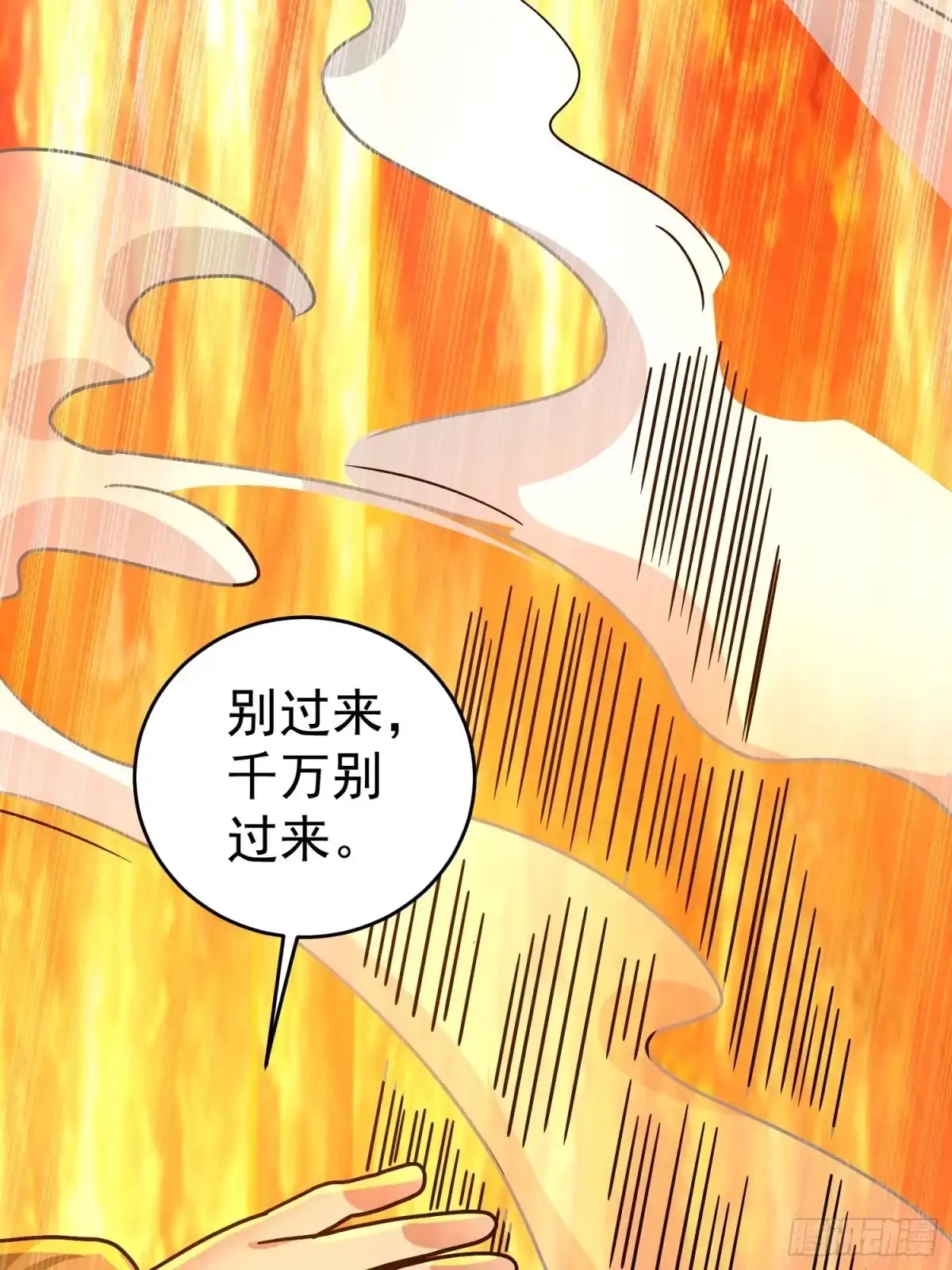 《我的孩子是大佬》第20话 一个地瓜改变了世界 第31页