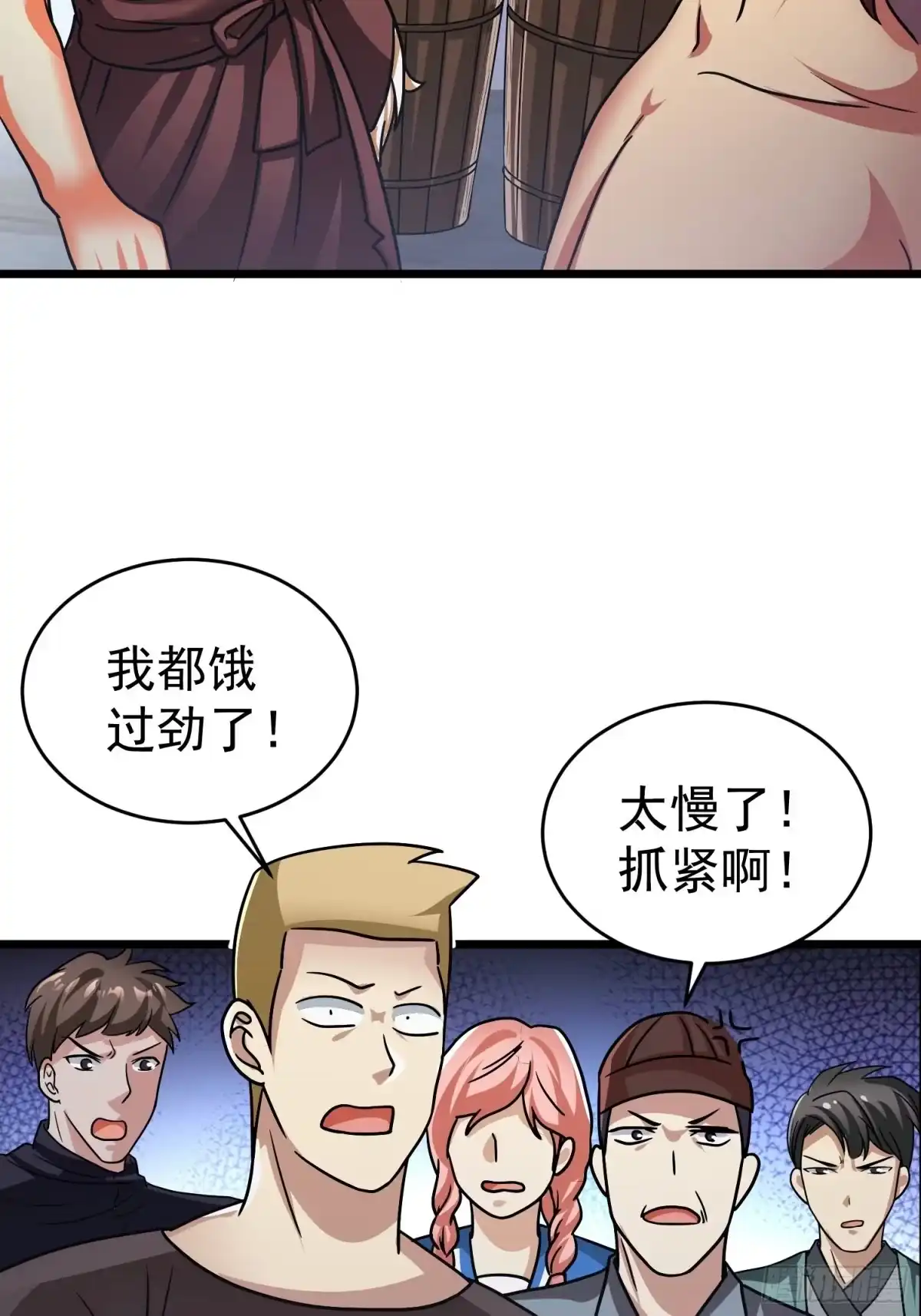 《我的孩子是大佬》第20话 一个地瓜改变了世界 第63页