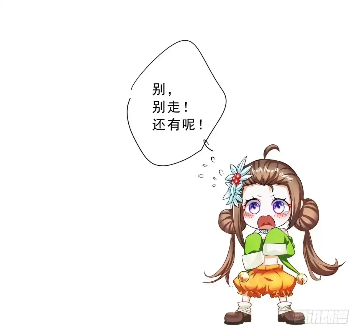 《我的孩子是大佬》第20话 一个地瓜改变了世界 第43页