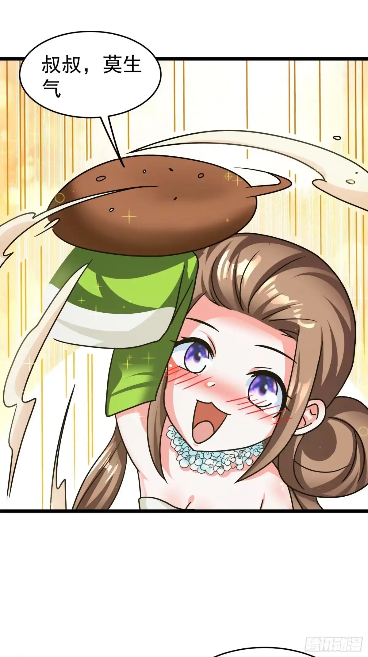 《我的孩子是大佬》第20话 一个地瓜改变了世界 第68页
