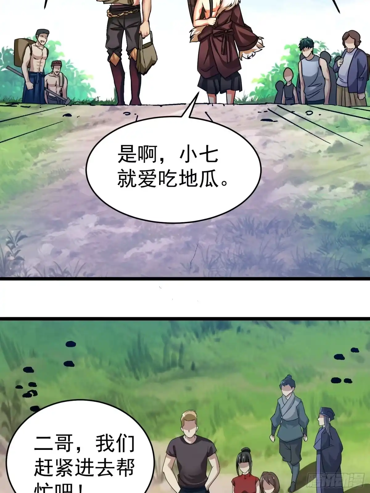 《我的孩子是大佬》第20话 一个地瓜改变了世界 第45页