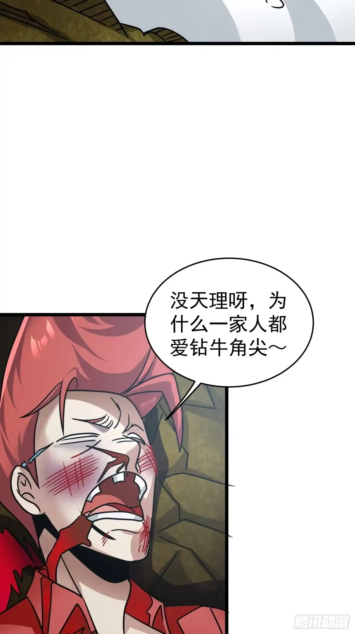 《我的孩子是大佬》第20话 一个地瓜改变了世界 第37页