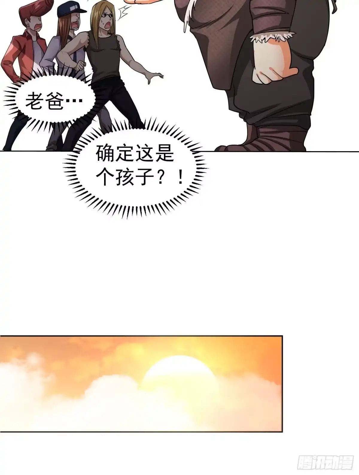 《我的孩子是大佬》第21话 萨满祝福之力 第46页