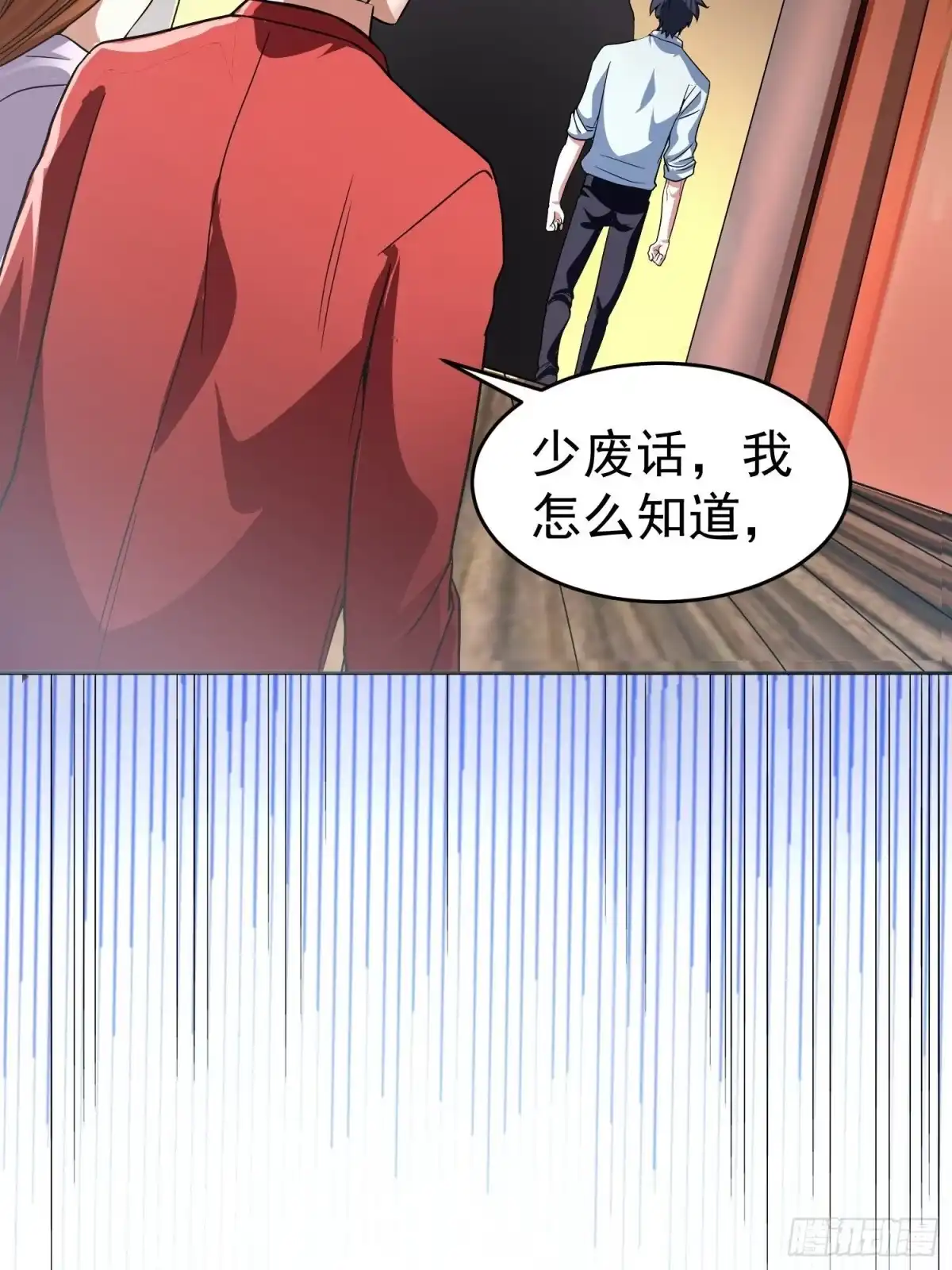 《我的孩子是大佬》第21话 萨满祝福之力 第42页