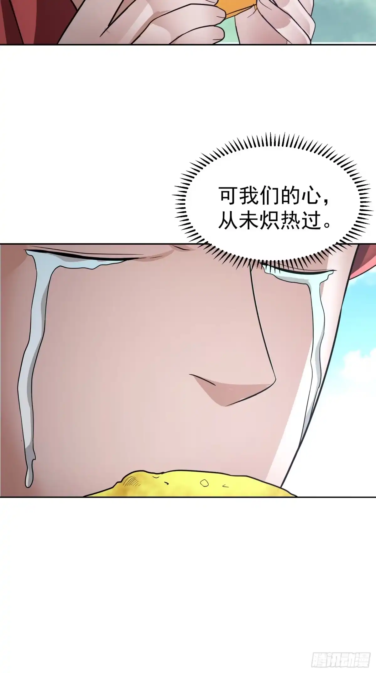 《我的孩子是大佬》第21话 萨满祝福之力 第22页