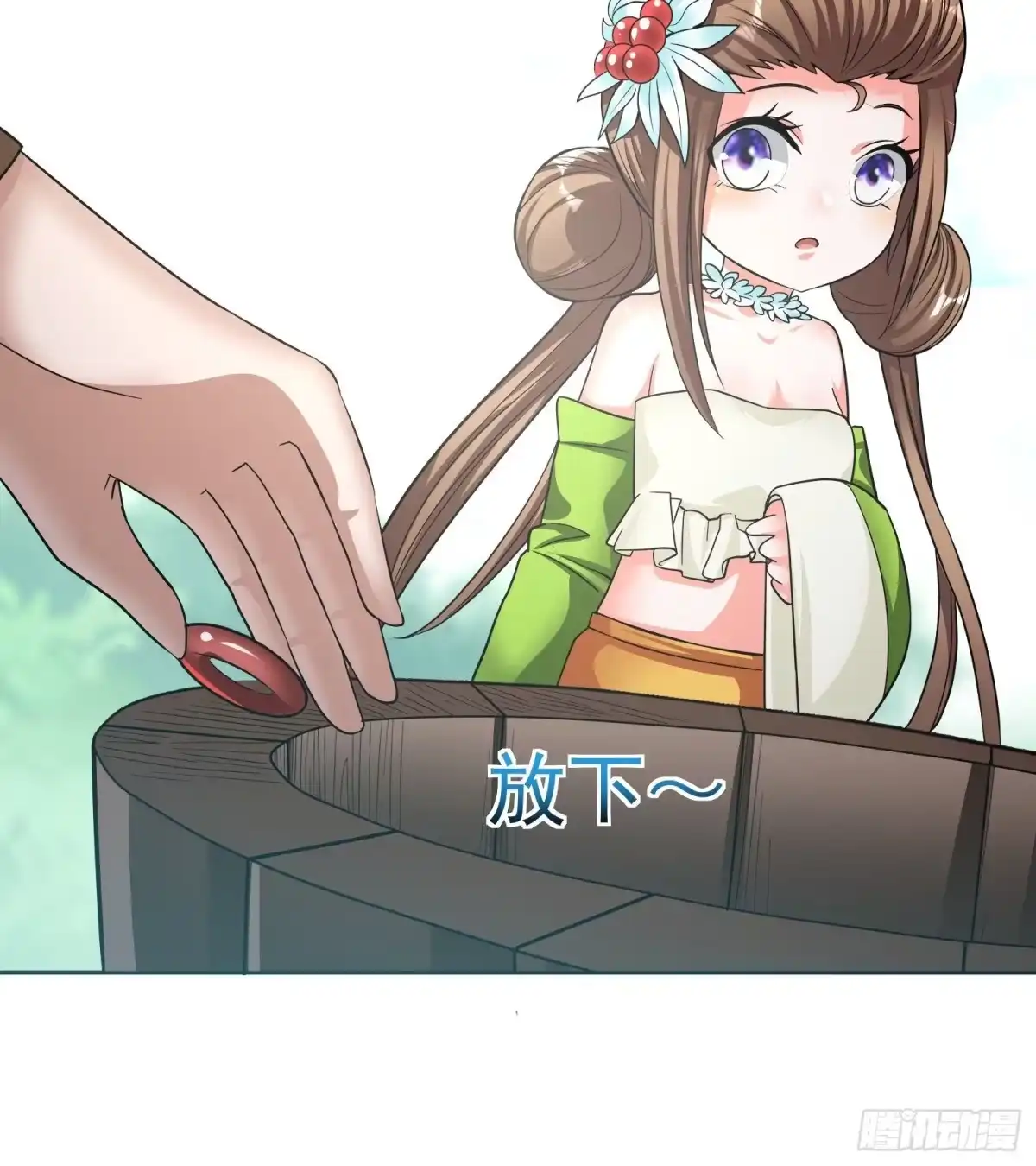 《我的孩子是大佬》第21话 萨满祝福之力 第31页