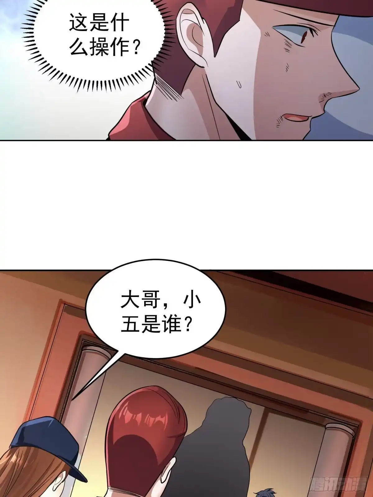 《我的孩子是大佬》第21话 萨满祝福之力 第41页
