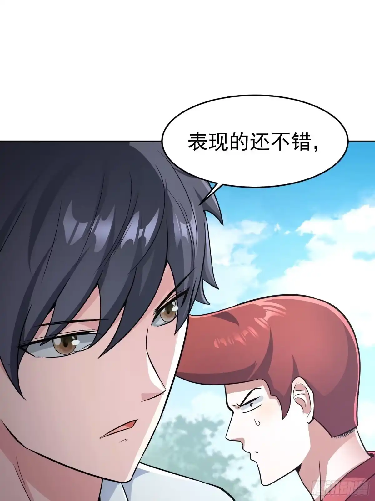 《我的孩子是大佬》第21话 萨满祝福之力 第36页