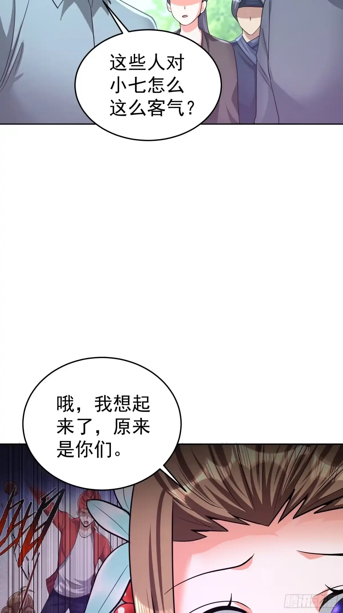 《我的孩子是大佬》第21话 萨满祝福之力 第25页