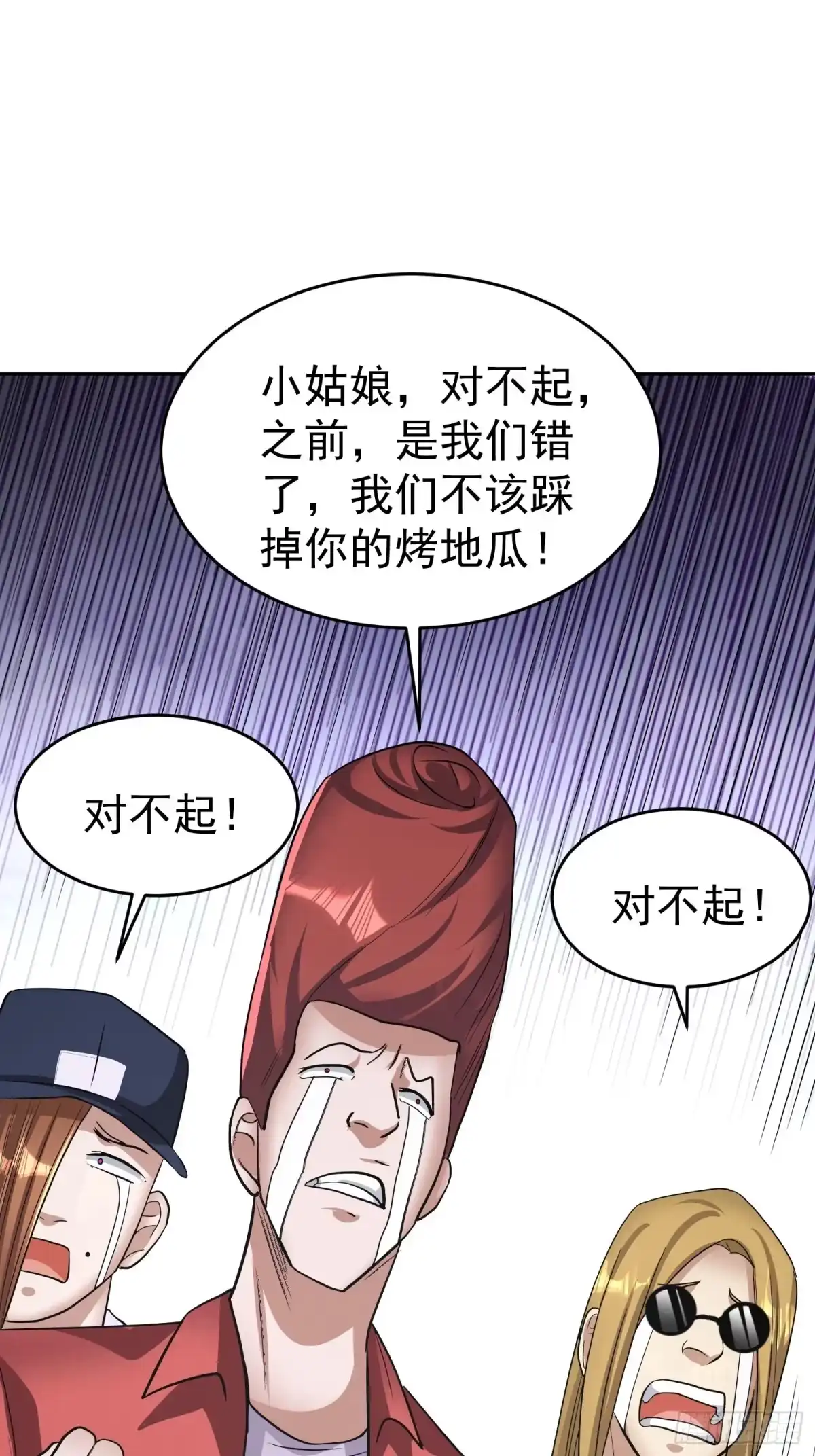 《我的孩子是大佬》第21话 萨满祝福之力 第23页