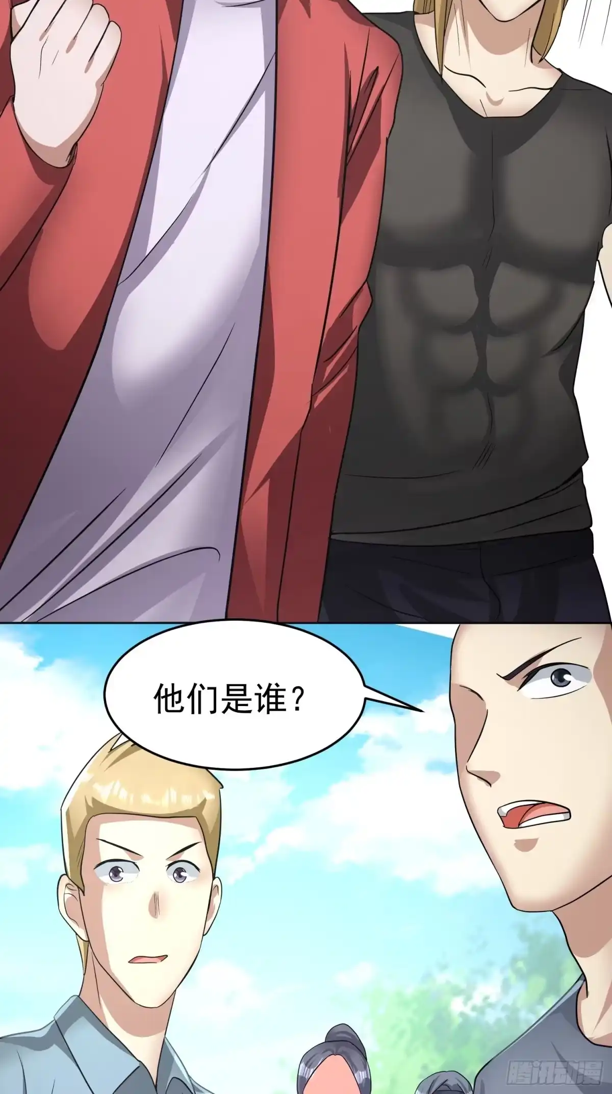 《我的孩子是大佬》第21话 萨满祝福之力 第24页