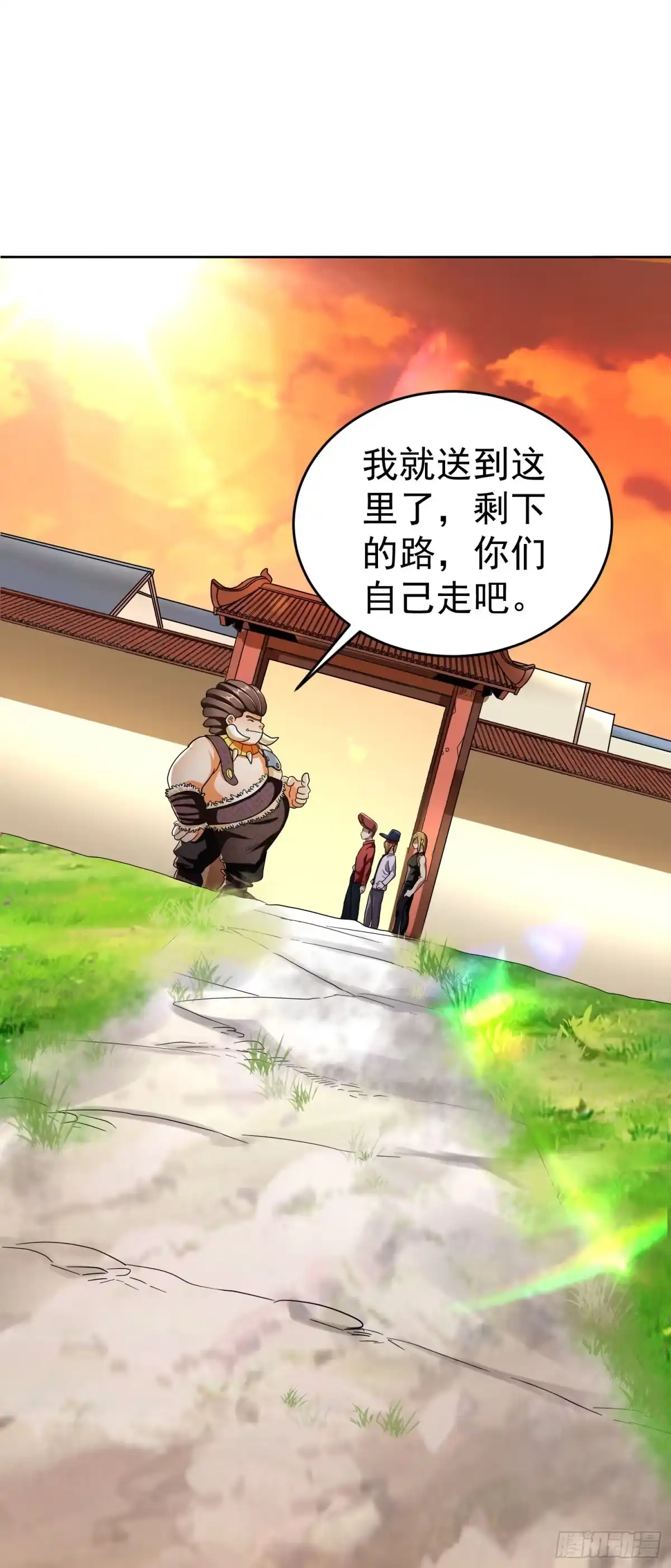 《我的孩子是大佬》第22话 老爸我出去吃饭啦 第2页