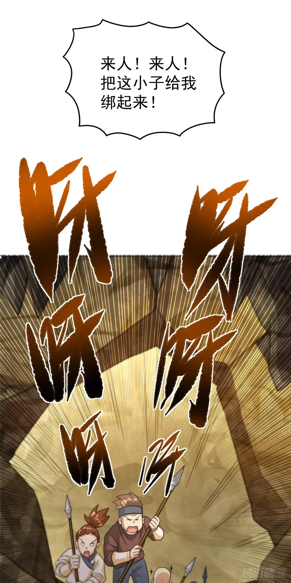 《我的孩子是大佬》第22话 老爸我出去吃饭啦 第42页
