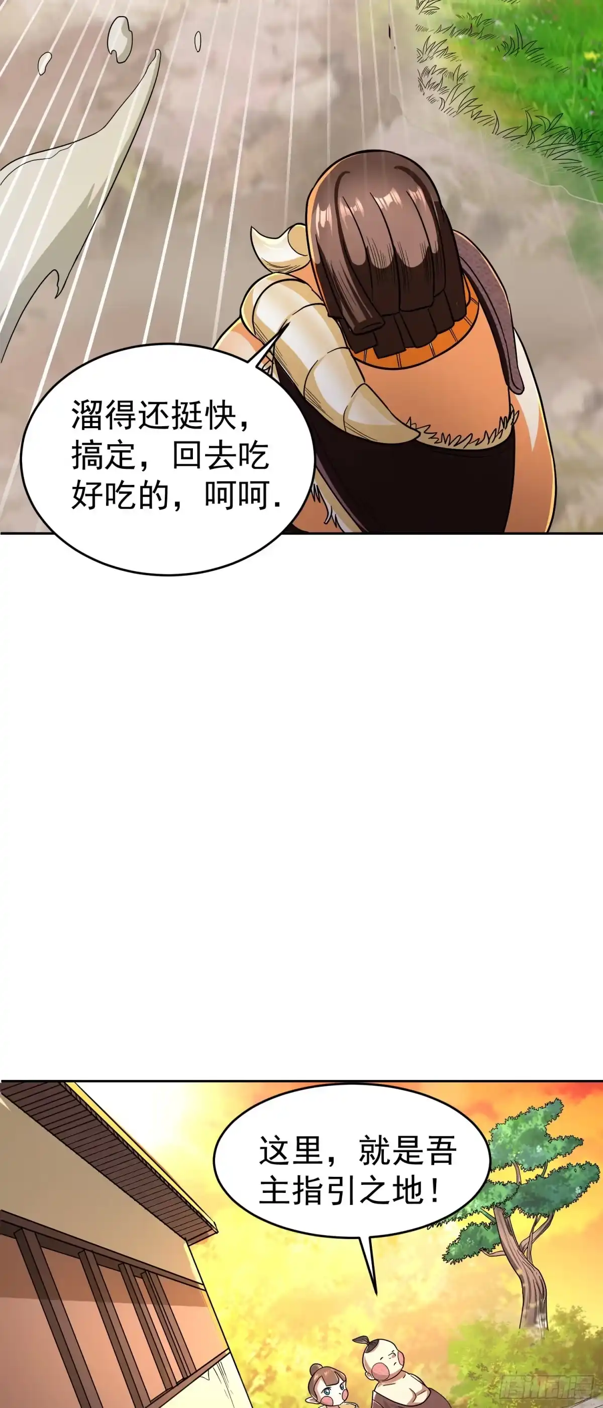 《我的孩子是大佬》第22话 老爸我出去吃饭啦 第5页