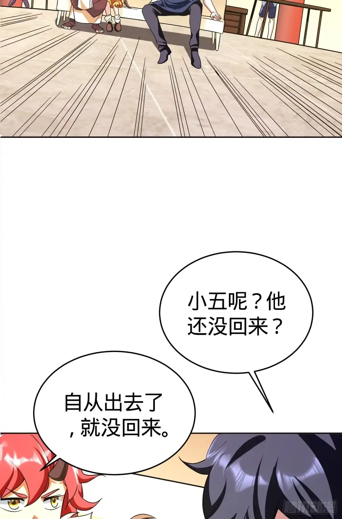《我的孩子是大佬》第23话 老爸，村长来了 第7页