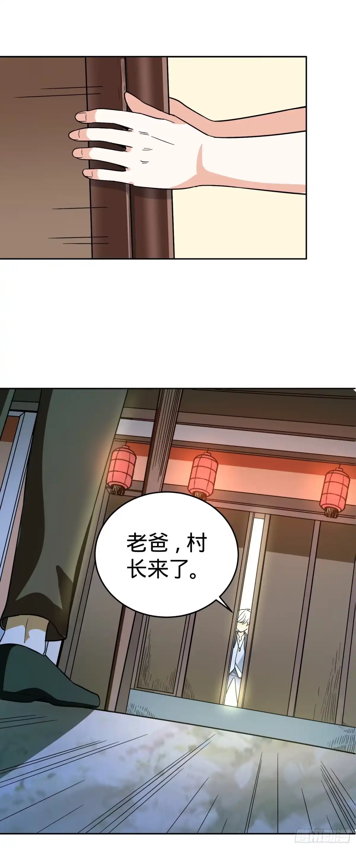 《我的孩子是大佬》第23话 老爸，村长来了 第21页