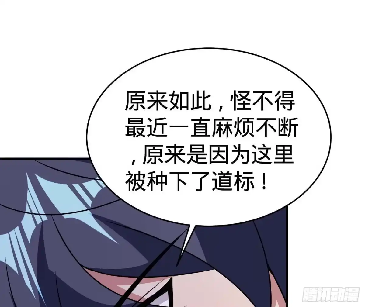 《我的孩子是大佬》第24话 人族镇守 第19页