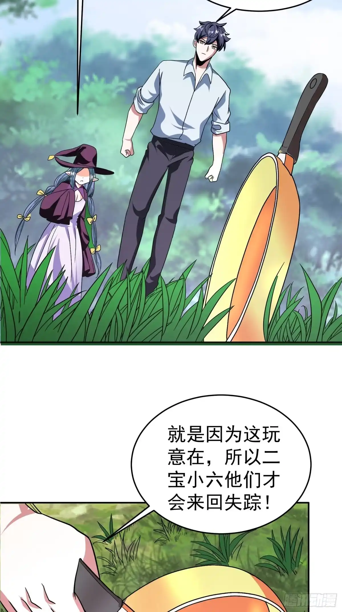 《我的孩子是大佬》第25话 平底锅大战稻草人 第31页