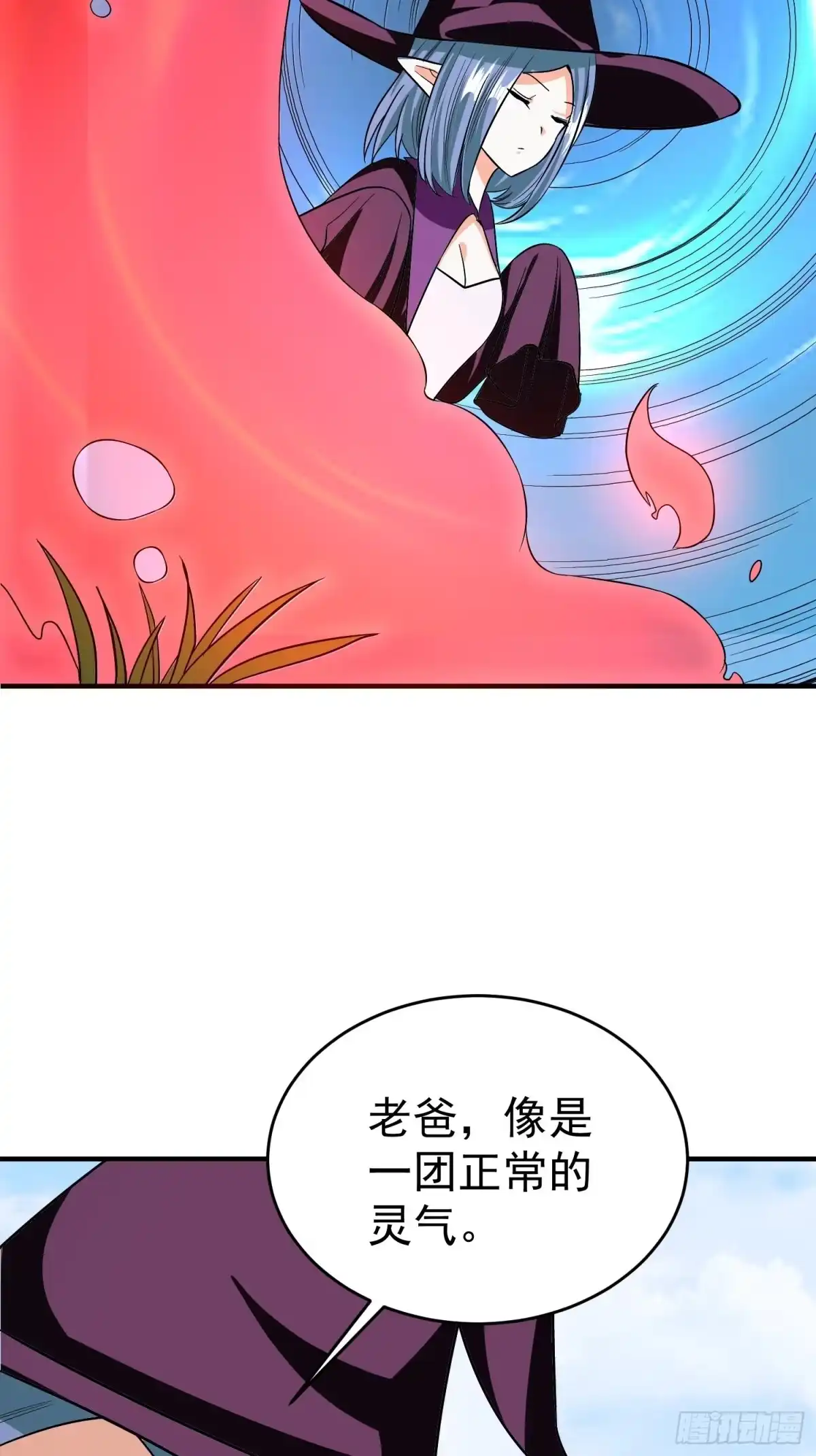 《我的孩子是大佬》第25话 平底锅大战稻草人 第39页