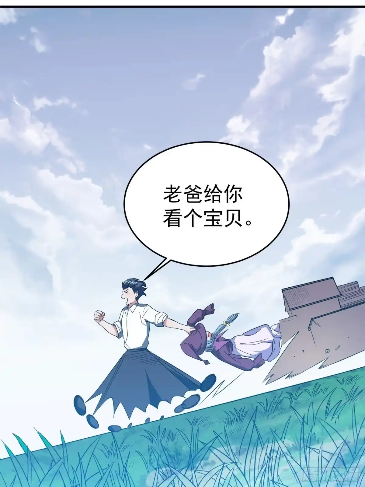 《我的孩子是大佬》第25话 平底锅大战稻草人 第10页