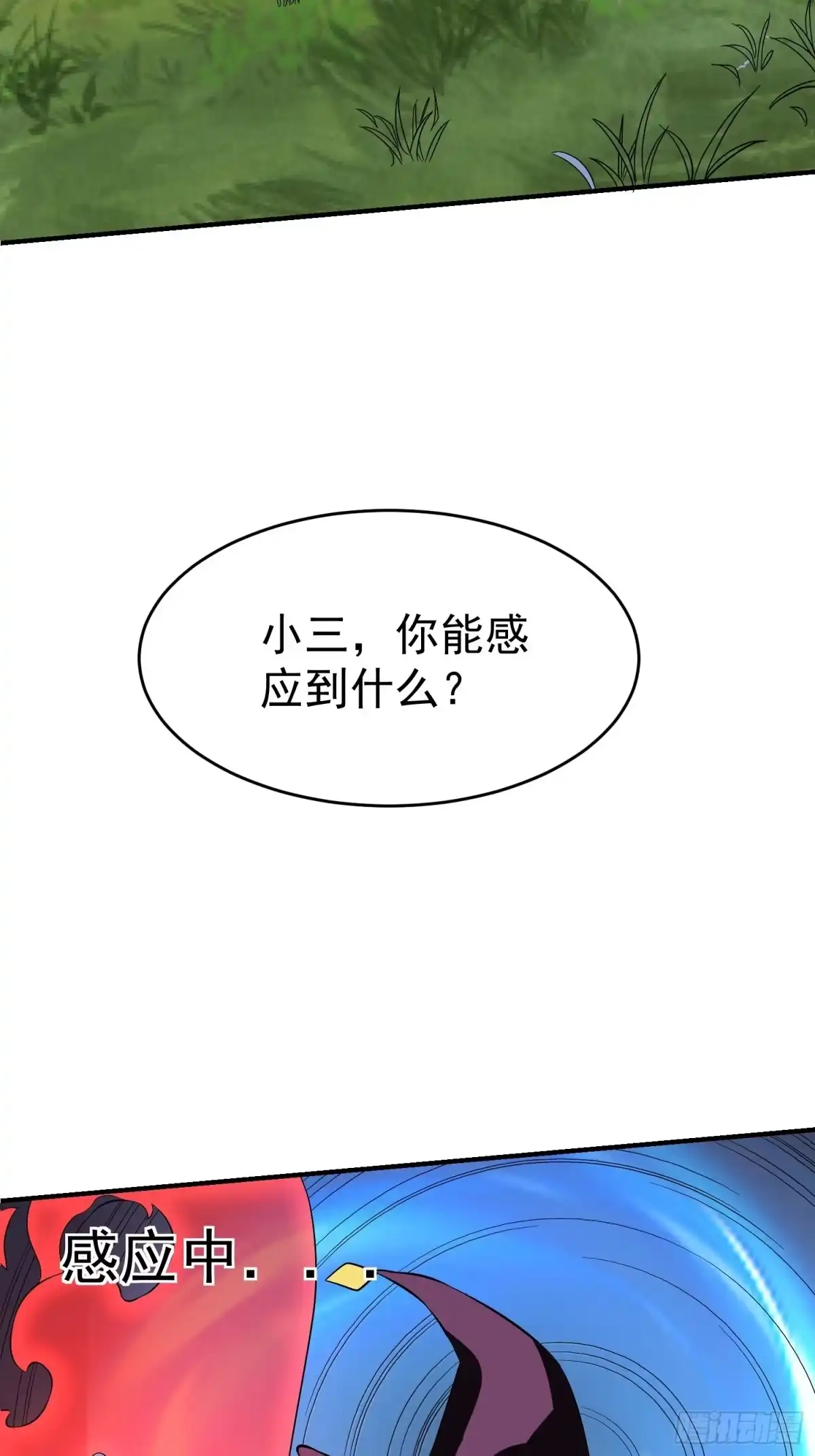 《我的孩子是大佬》第25话 平底锅大战稻草人 第38页