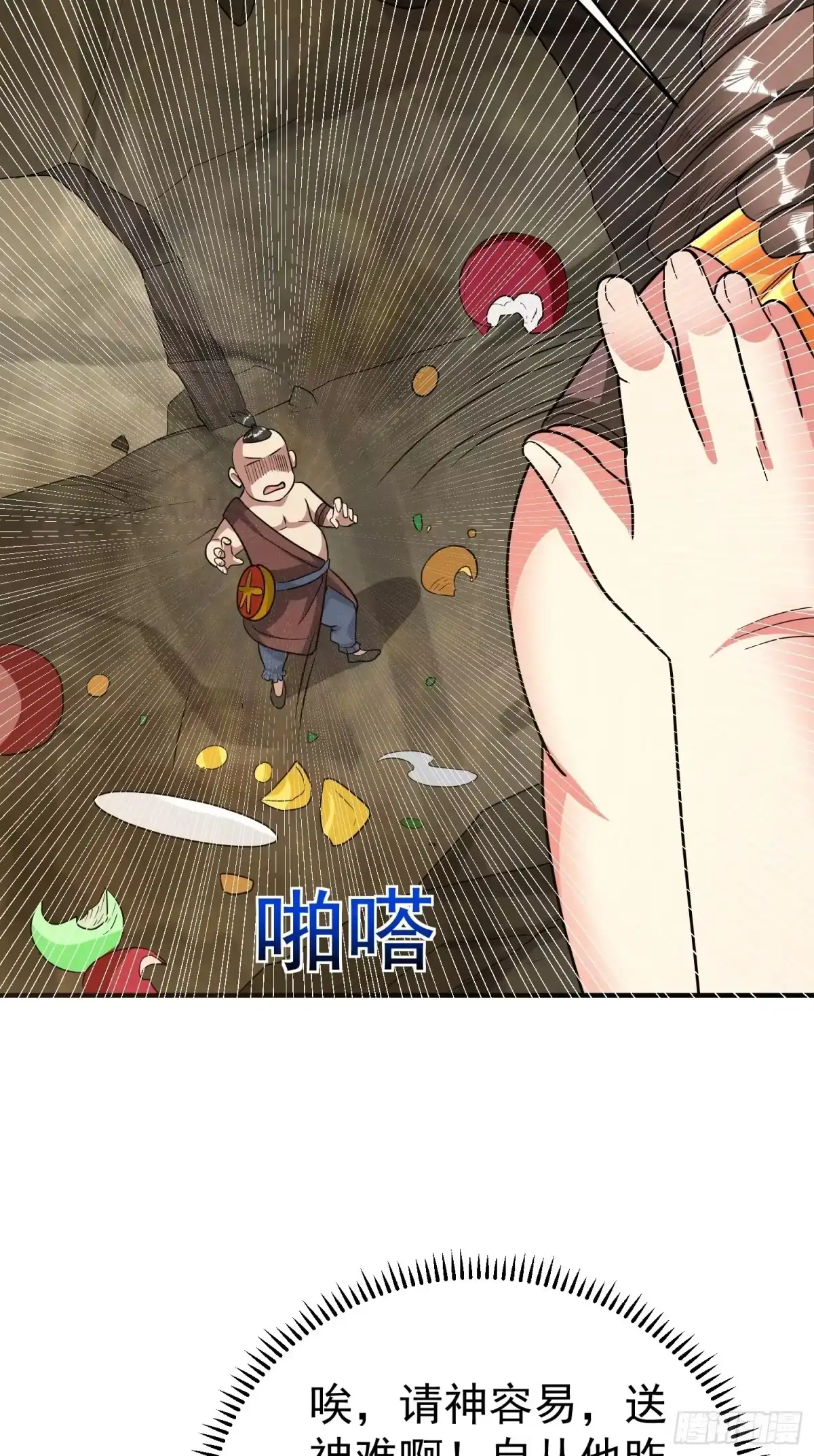 《我的孩子是大佬》第26话 莫名的灵气？ 第29页