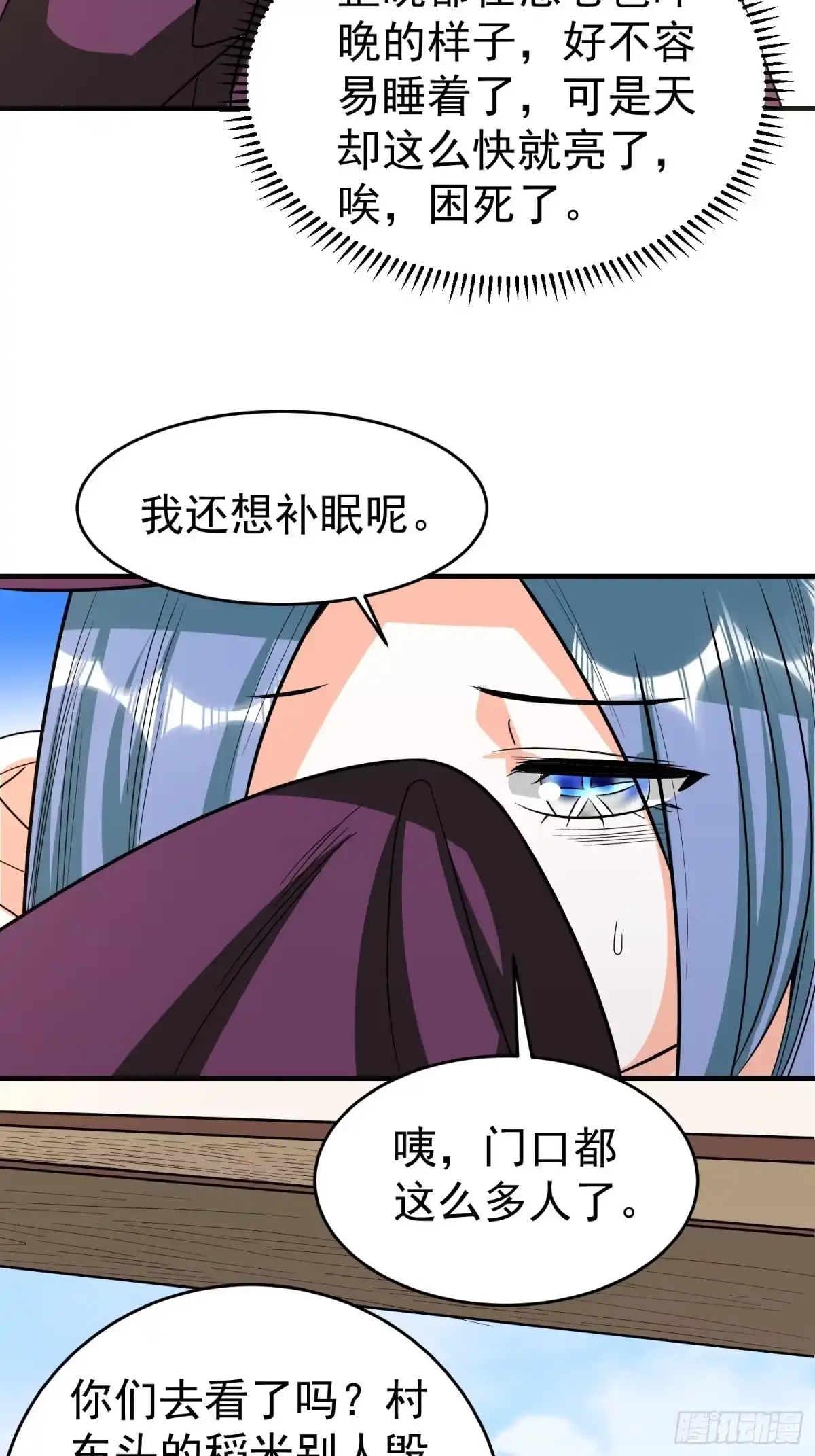 《我的孩子是大佬》第26话 莫名的灵气？ 第21页