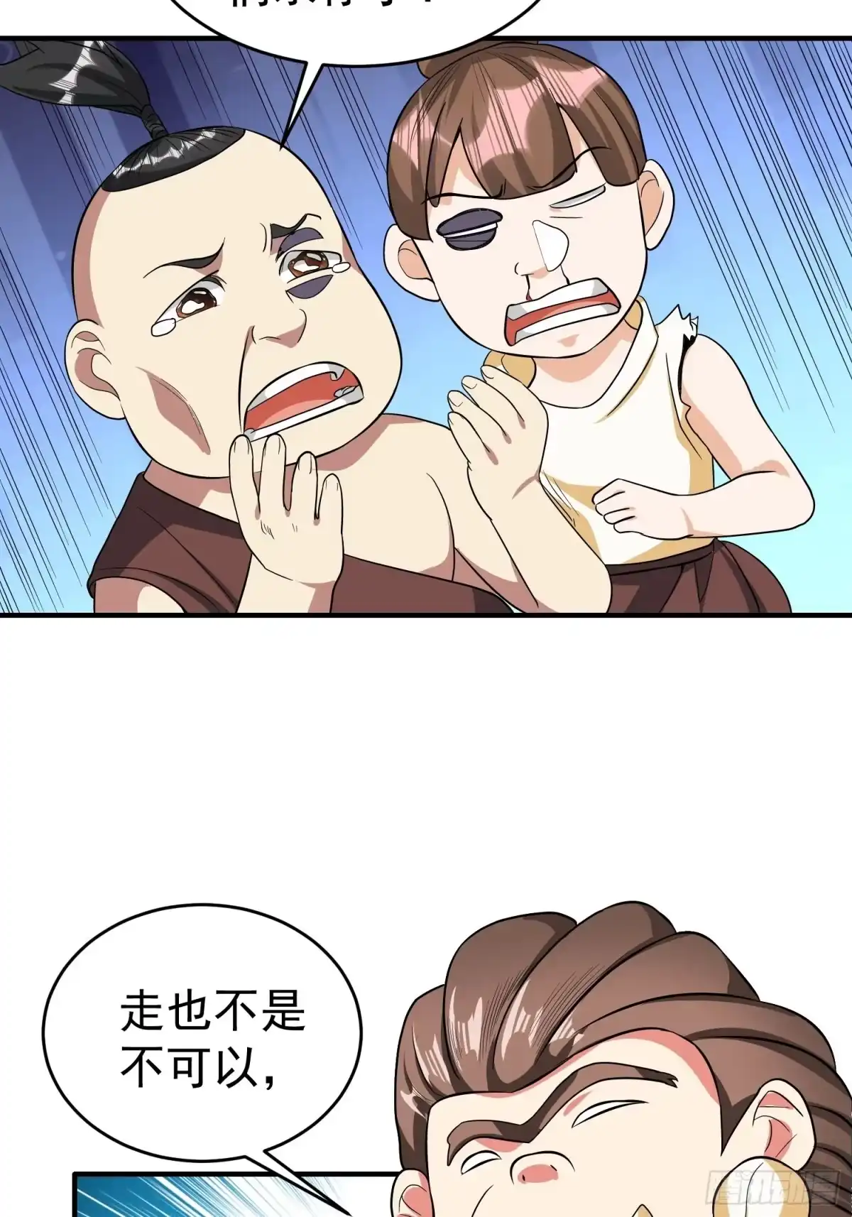 《我的孩子是大佬》第26话 莫名的灵气？ 第43页