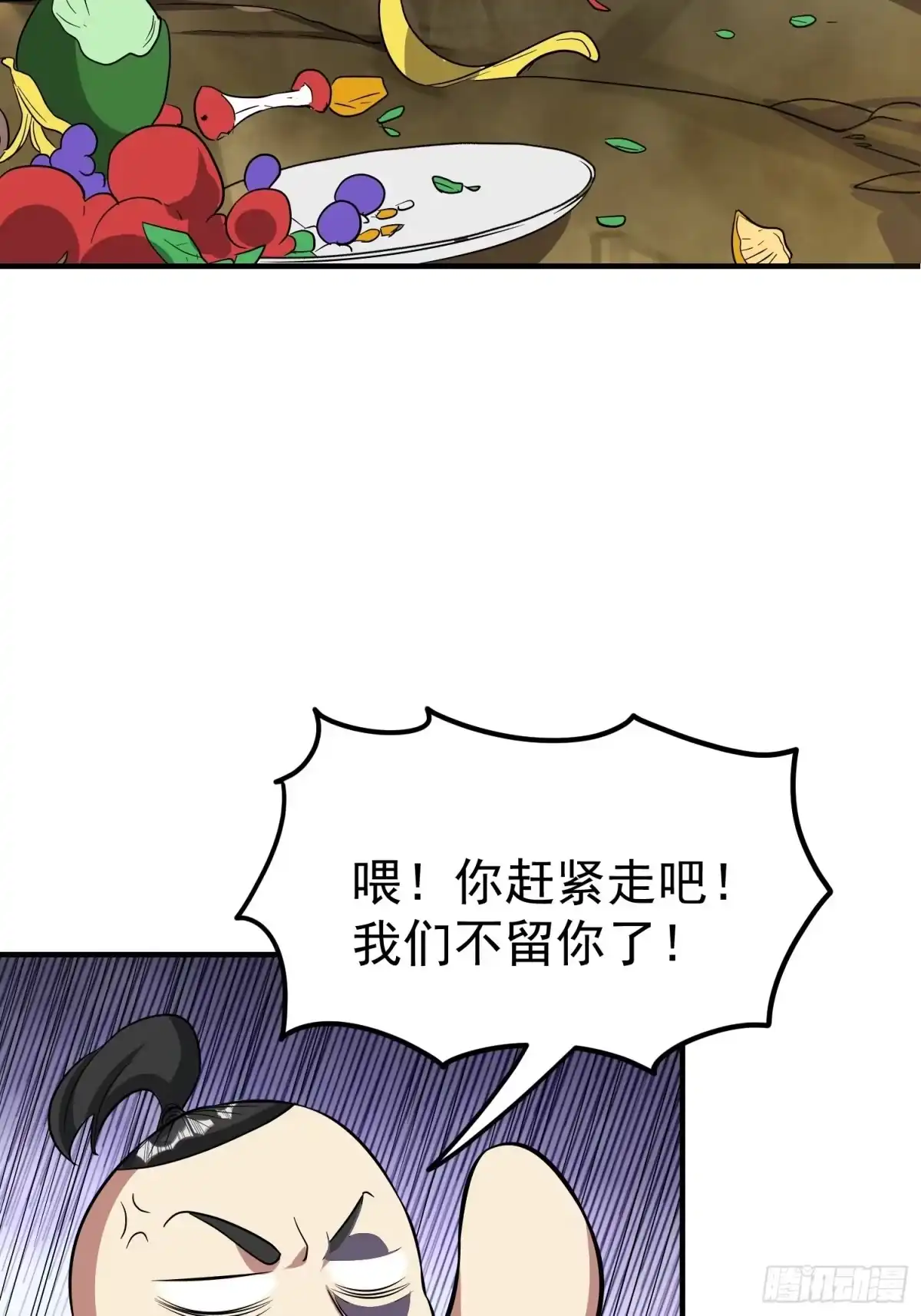《我的孩子是大佬》第26话 莫名的灵气？ 第36页