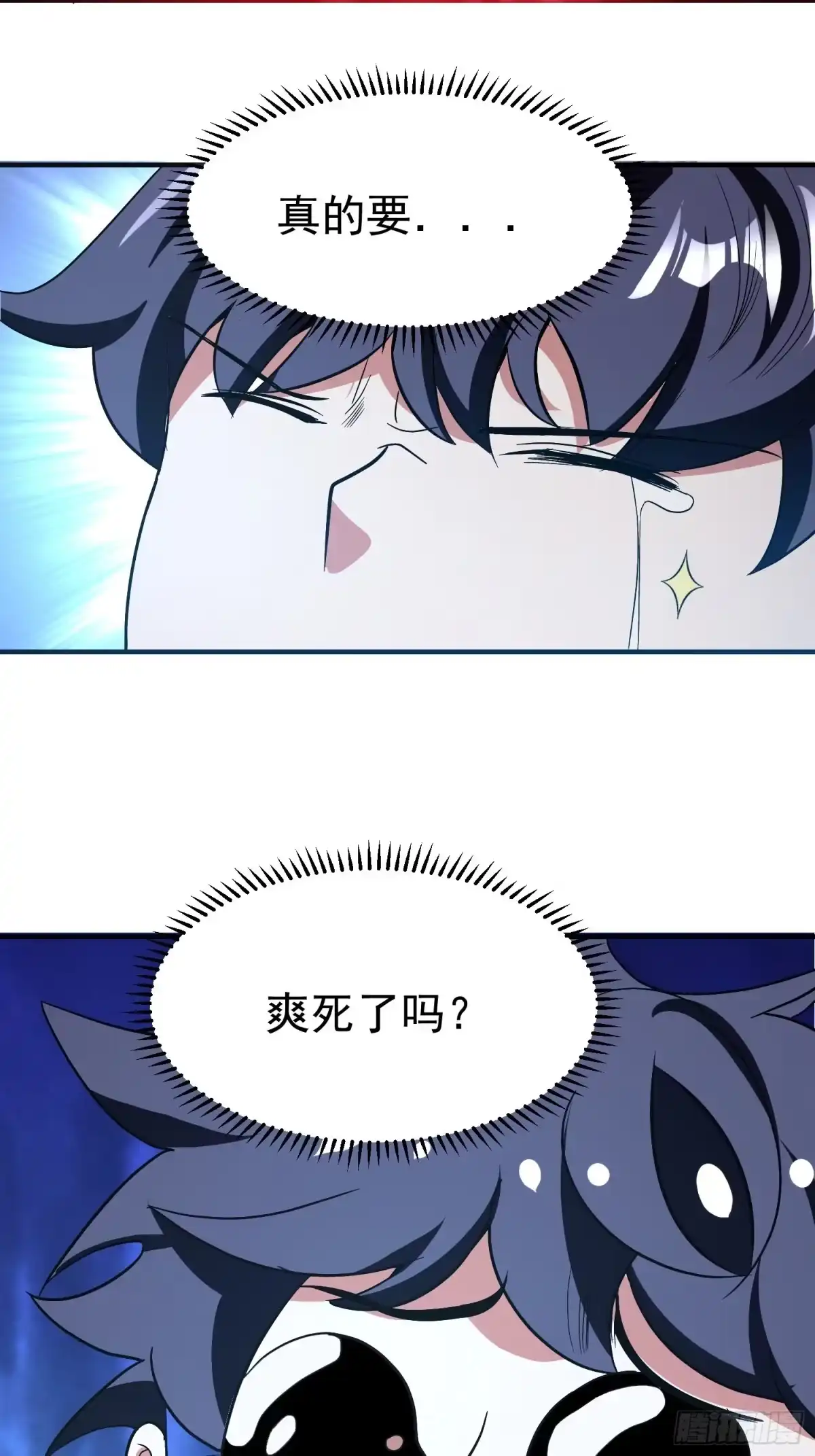 《我的孩子是大佬》第26话 莫名的灵气？ 第4页