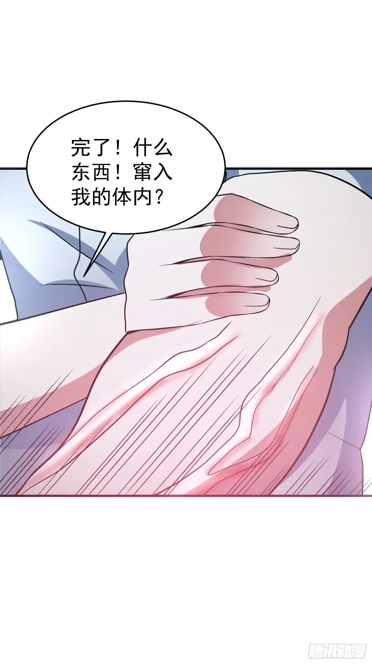 《我的孩子是大佬》第26话 莫名的灵气？ 第2页