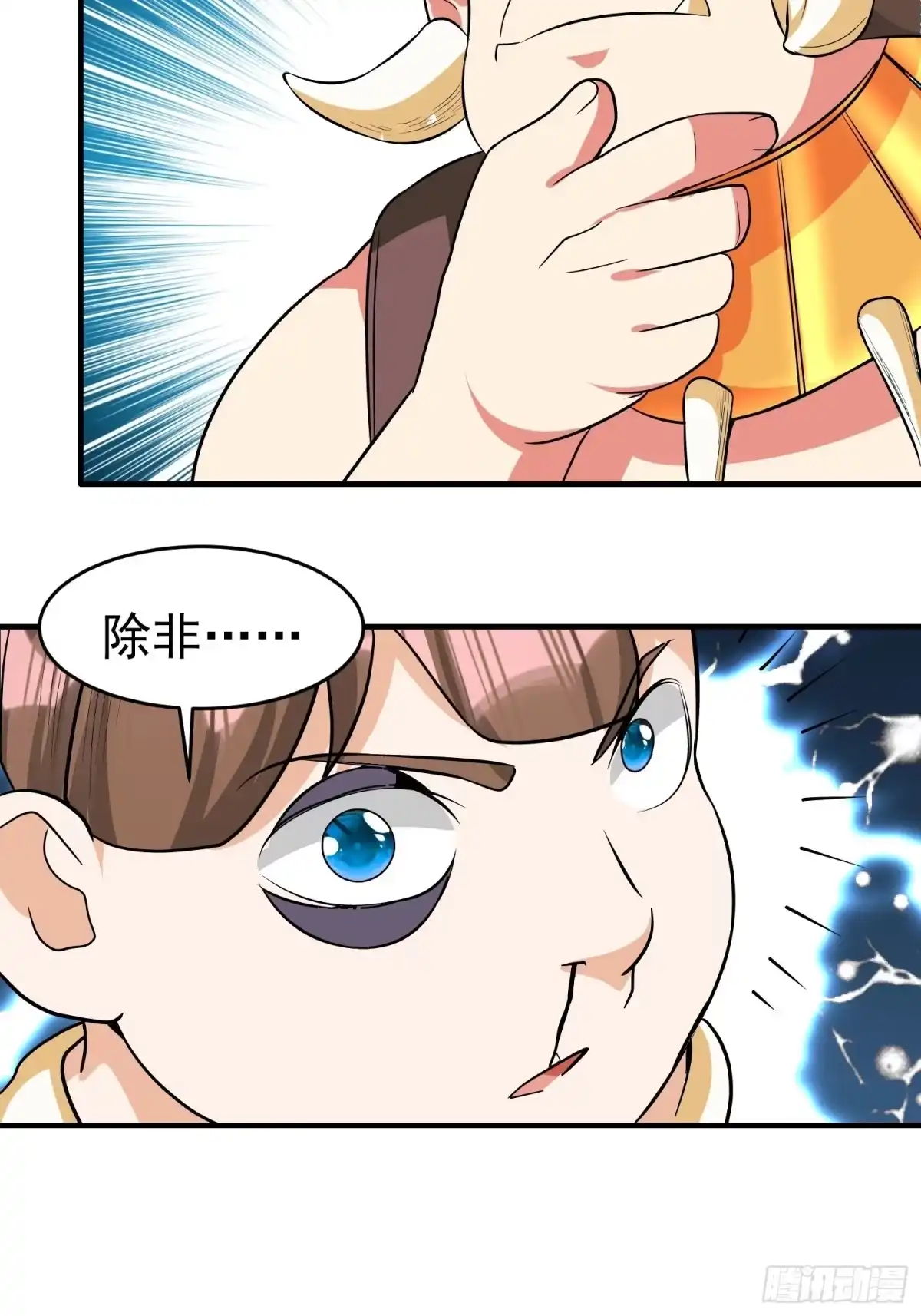 《我的孩子是大佬》第26话 莫名的灵气？ 第44页