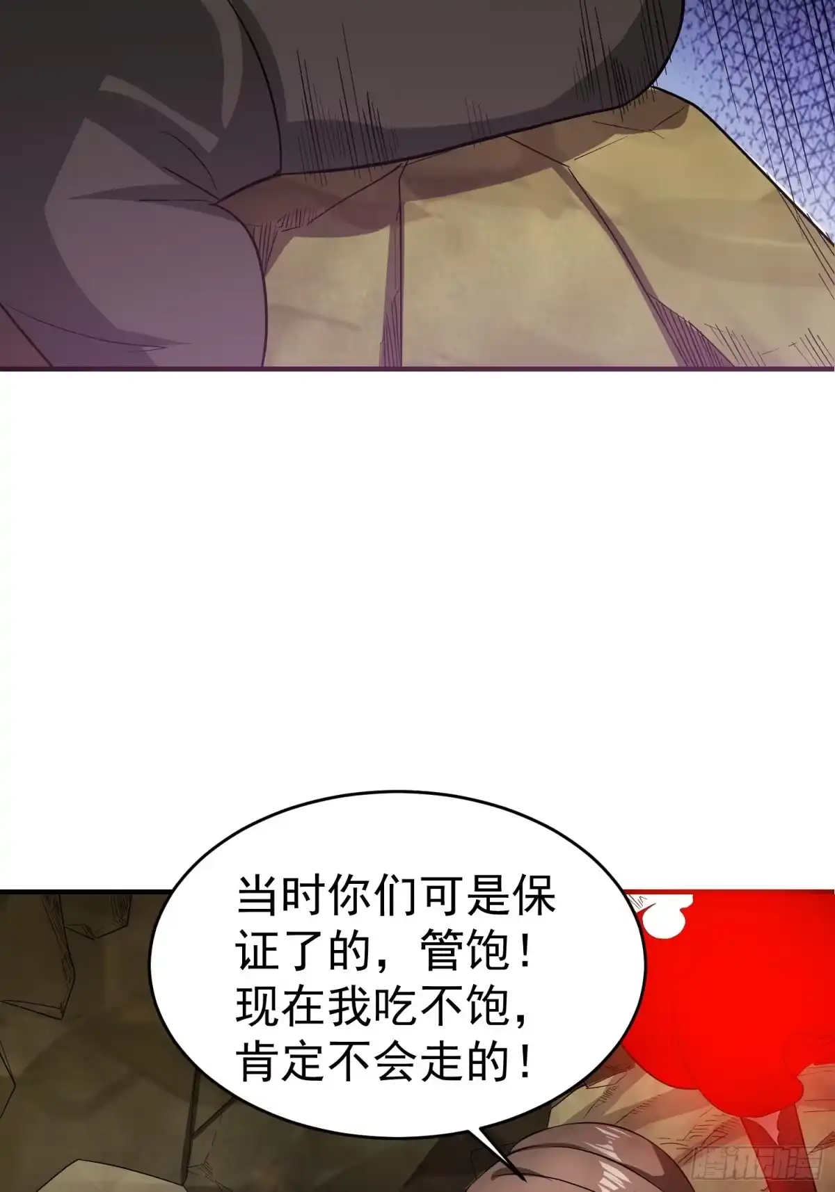《我的孩子是大佬》第26话 莫名的灵气？ 第41页