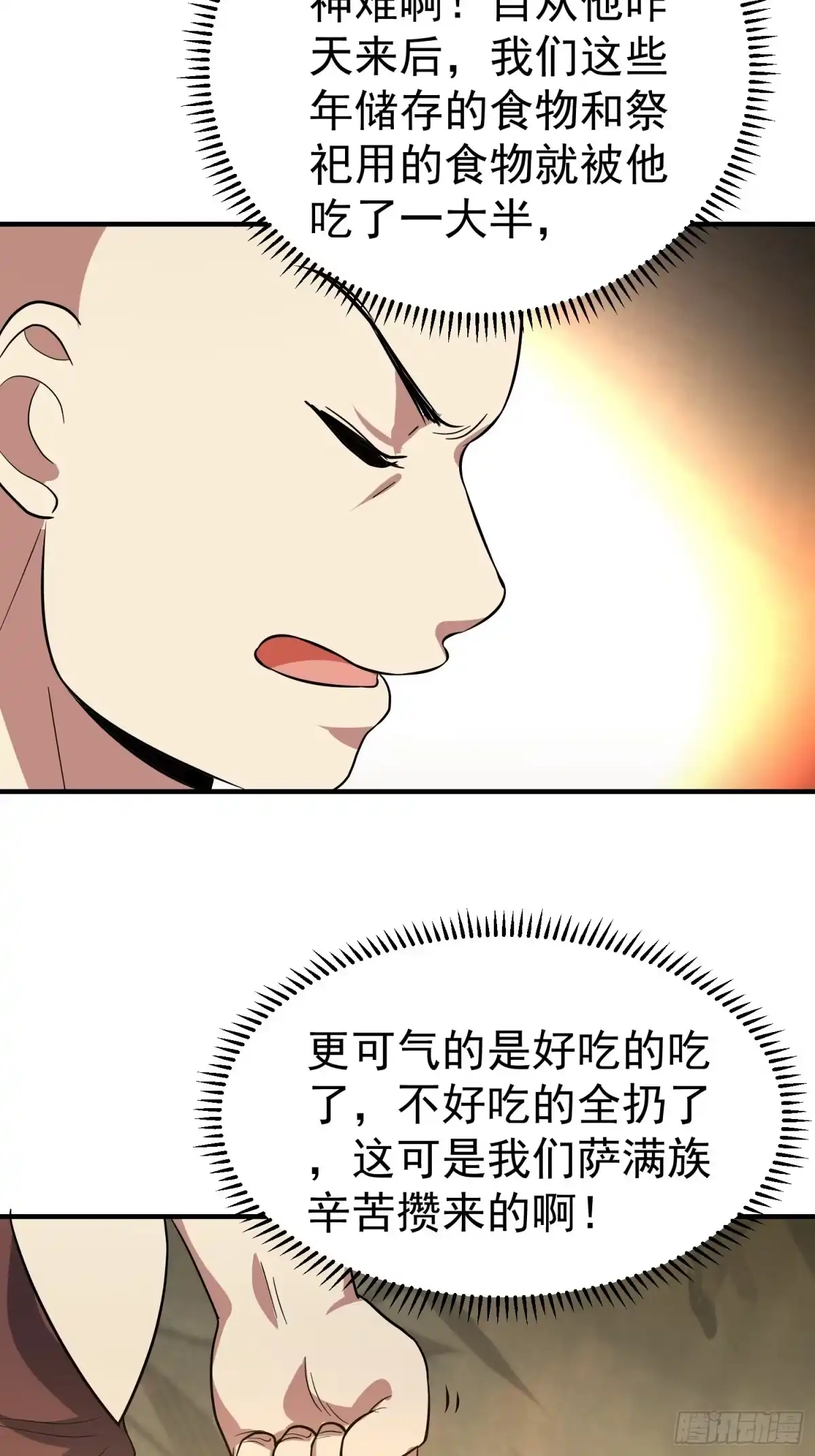 《我的孩子是大佬》第26话 莫名的灵气？ 第30页