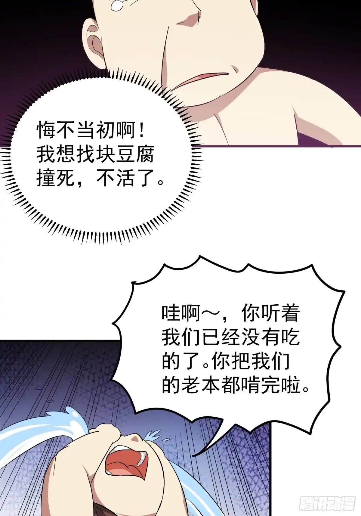 《我的孩子是大佬》第26话 莫名的灵气？ 第39页