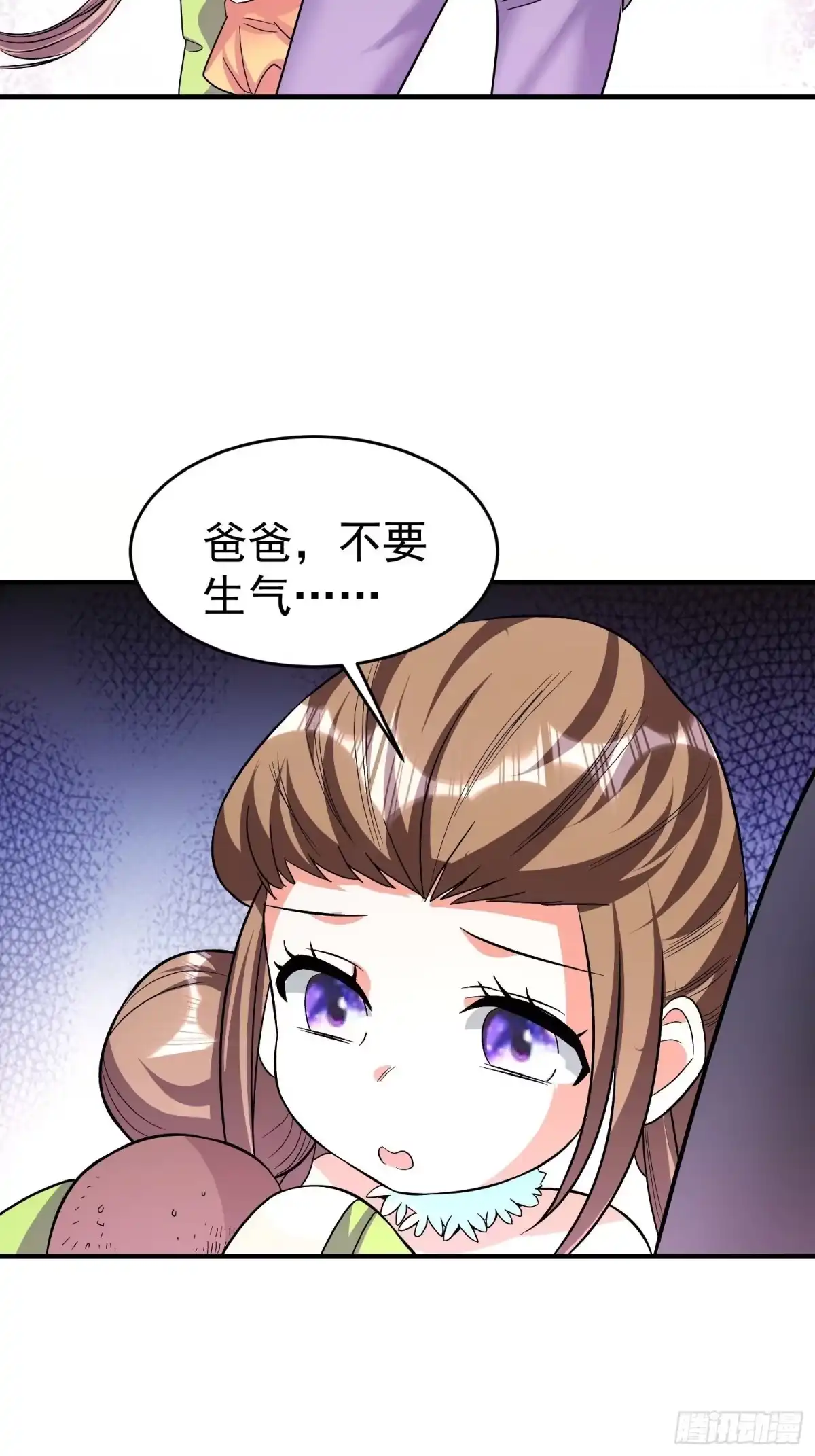 《我的孩子是大佬》第27话 家里有个地瓜精 第32页