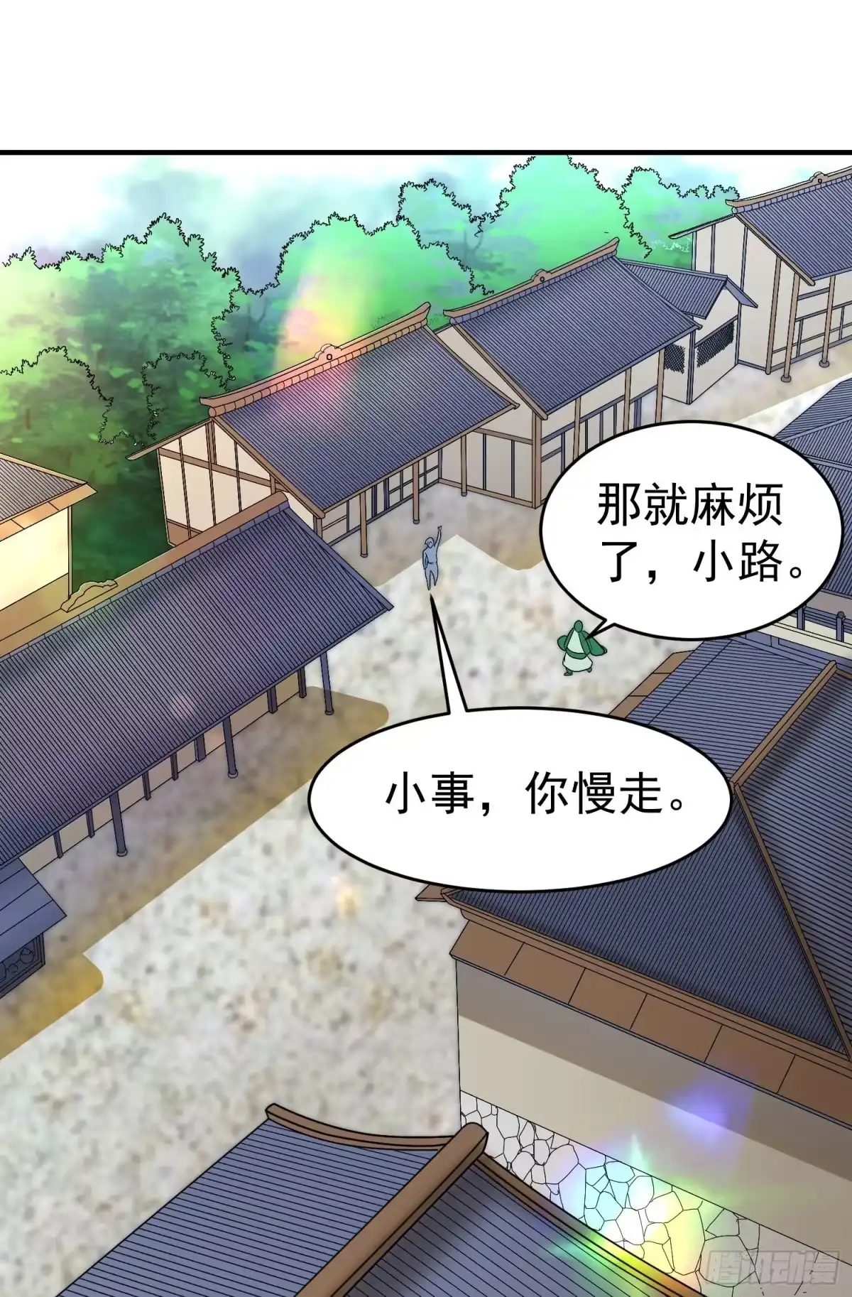 《我的孩子是大佬》第27话 家里有个地瓜精 第13页