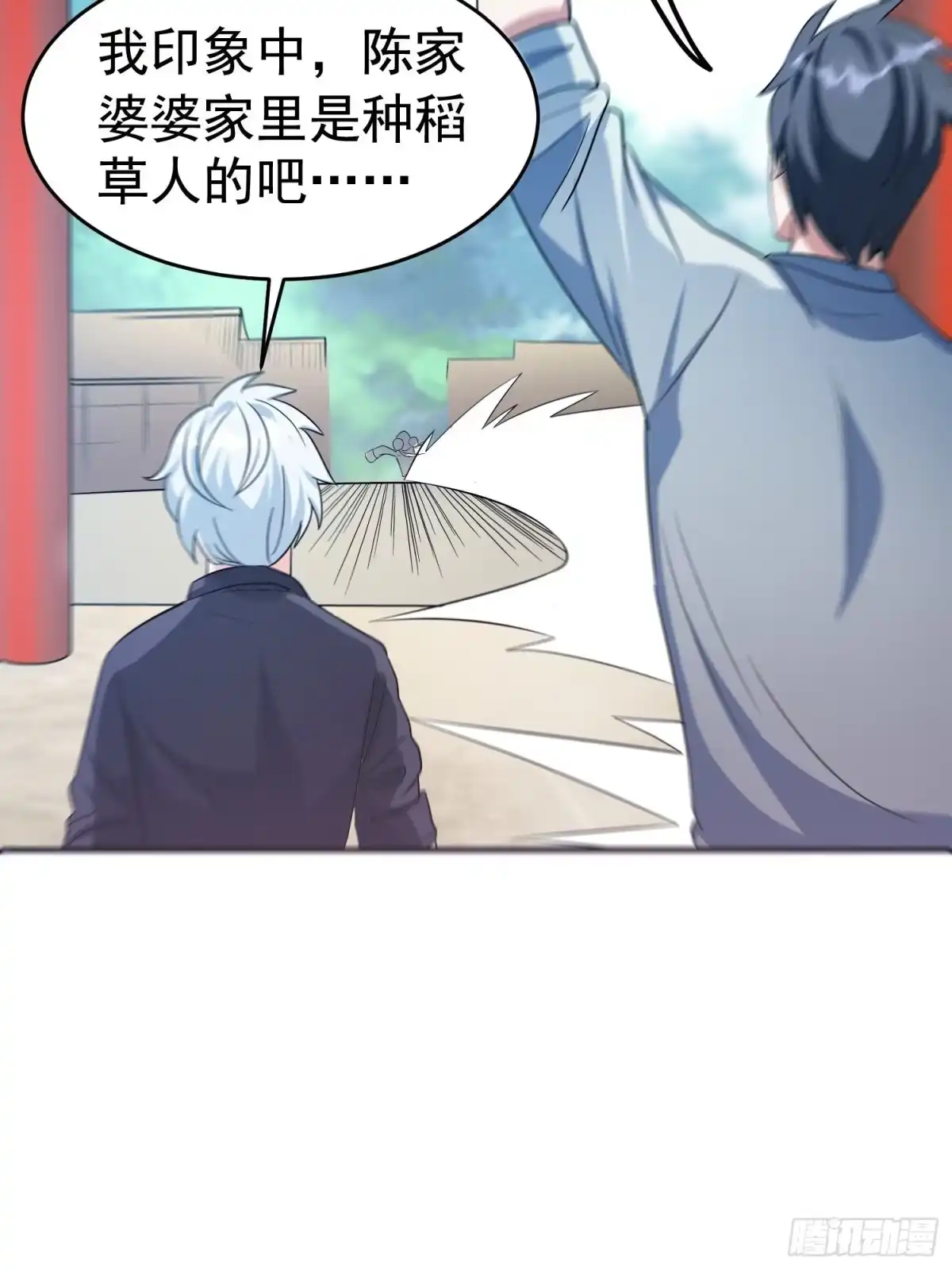 《我的孩子是大佬》第27话 家里有个地瓜精 第41页